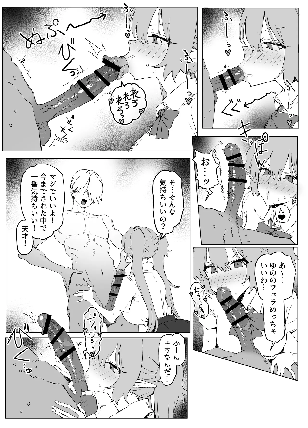 魔術学校の優等生VSちんぽ! c108+@edition Page.37