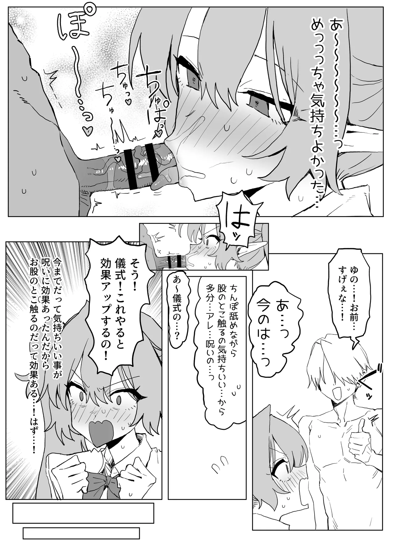 魔術学校の優等生VSちんぽ! c108+@edition Page.41