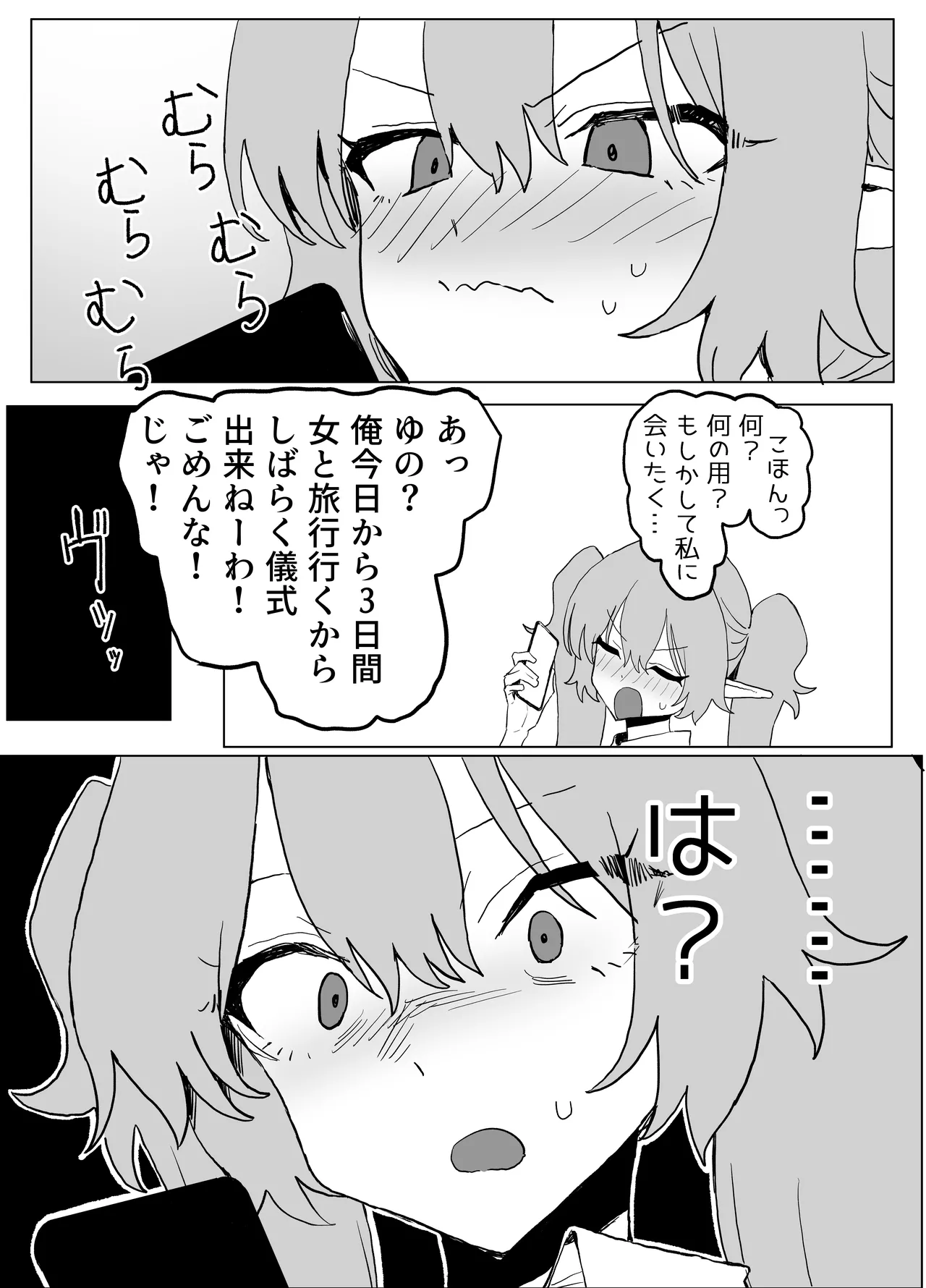 魔術学校の優等生VSちんぽ! c108+@edition Page.43