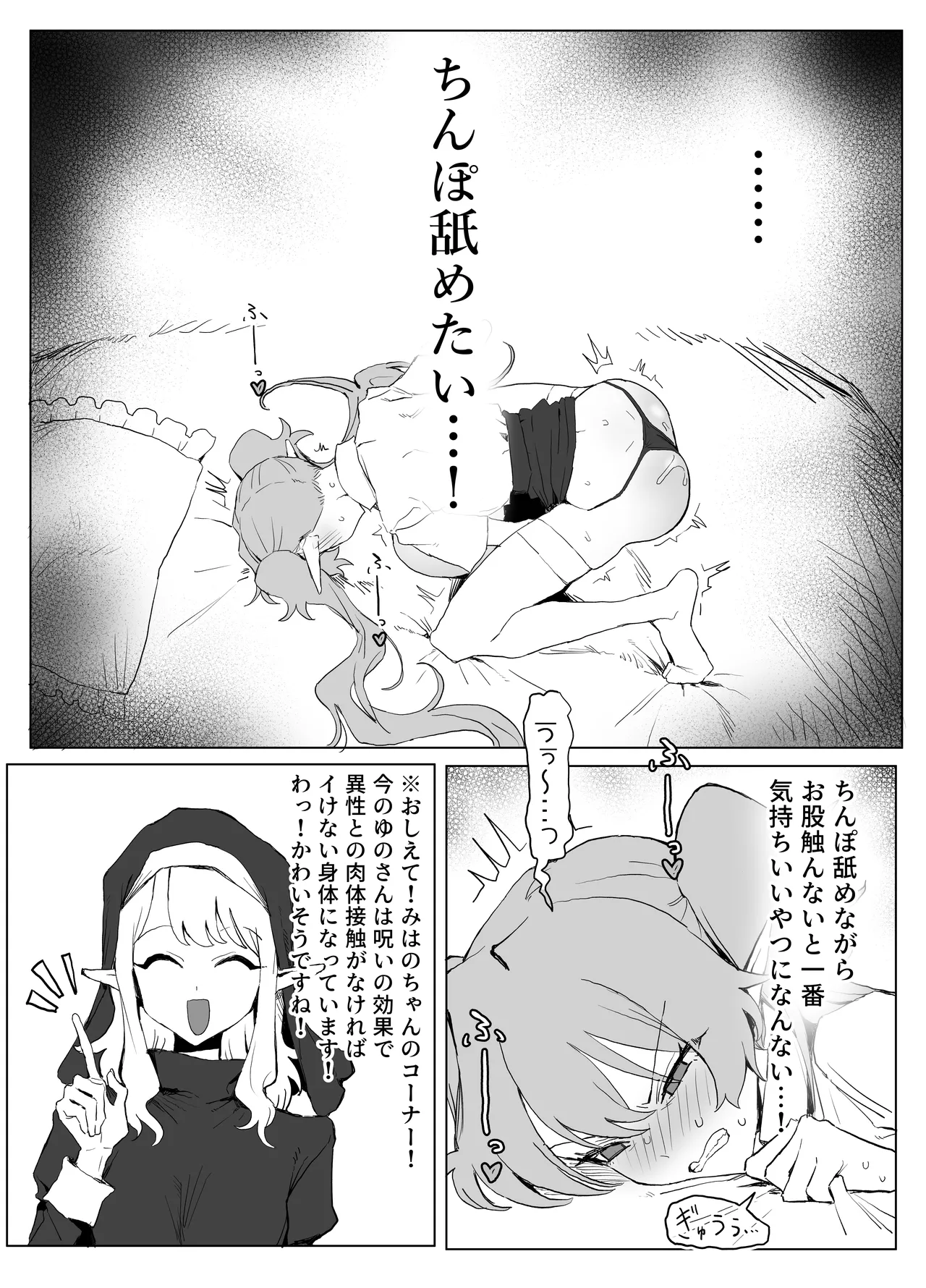 魔術学校の優等生VSちんぽ! c108+@edition Page.45