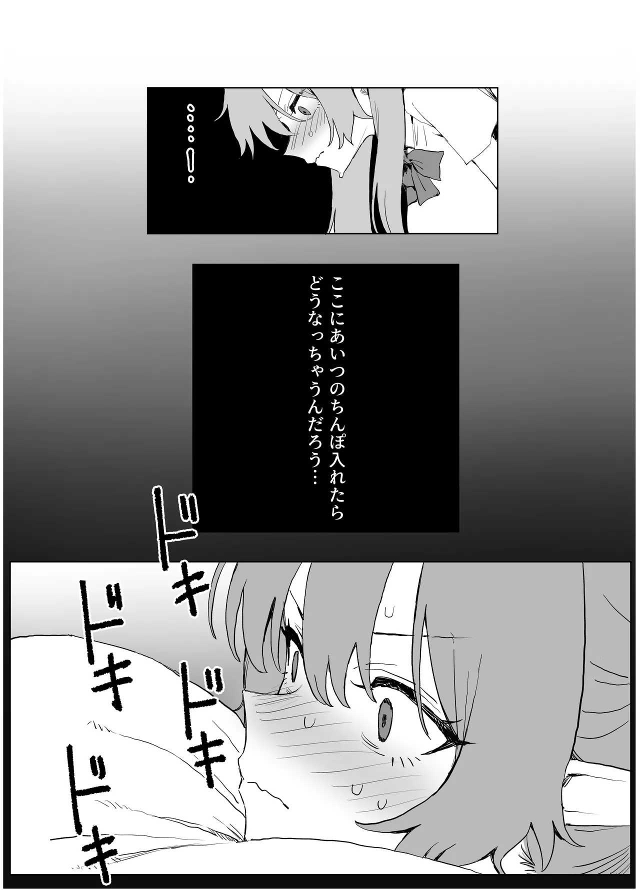 魔術学校の優等生VSちんぽ! c108+@edition Page.46