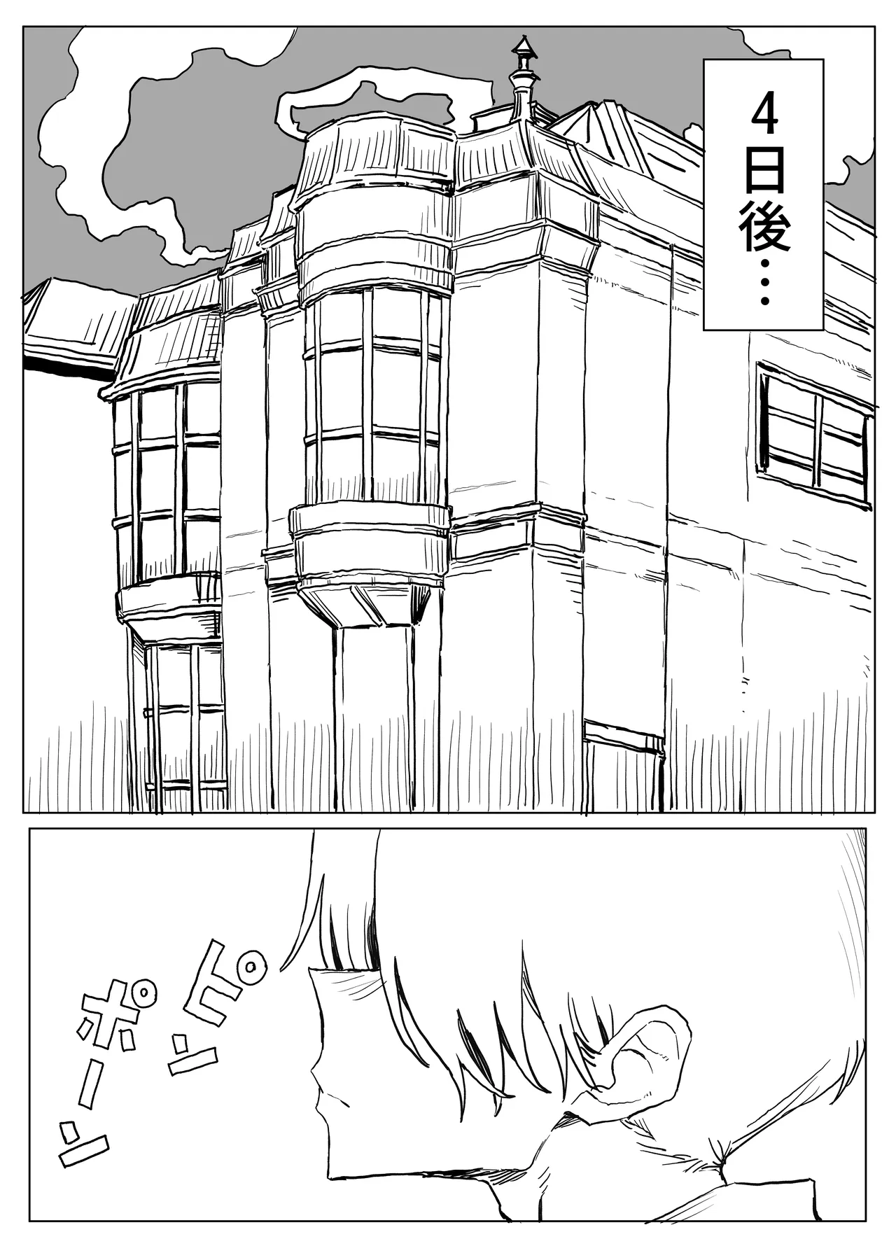魔術学校の優等生VSちんぽ! c108+@edition Page.47