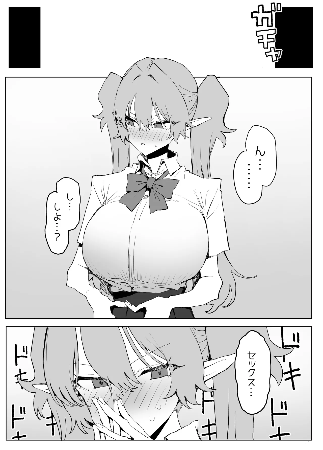 魔術学校の優等生VSちんぽ! c108+@edition Page.48
