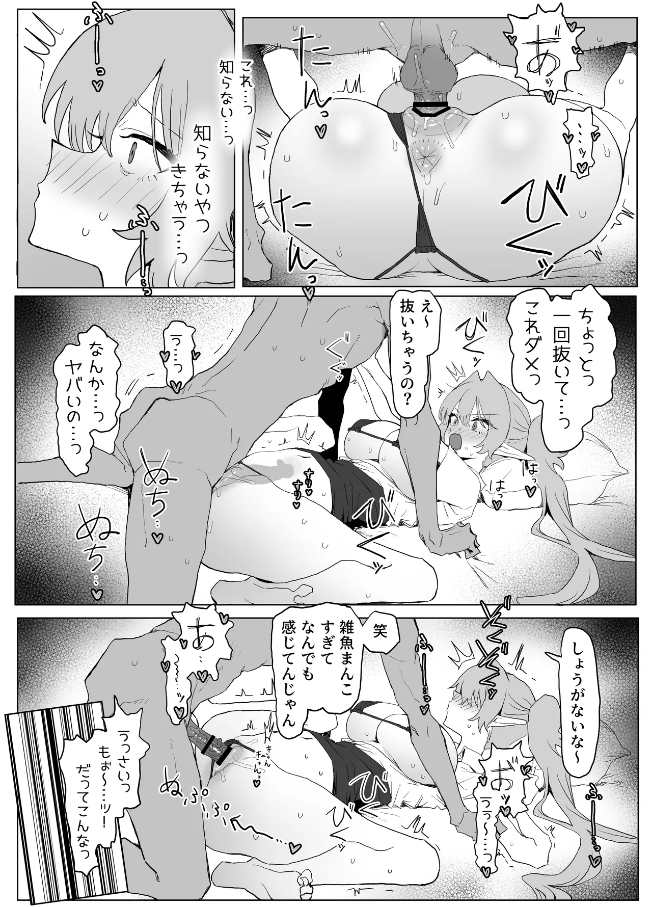 魔術学校の優等生VSちんぽ! c108+@edition Page.57
