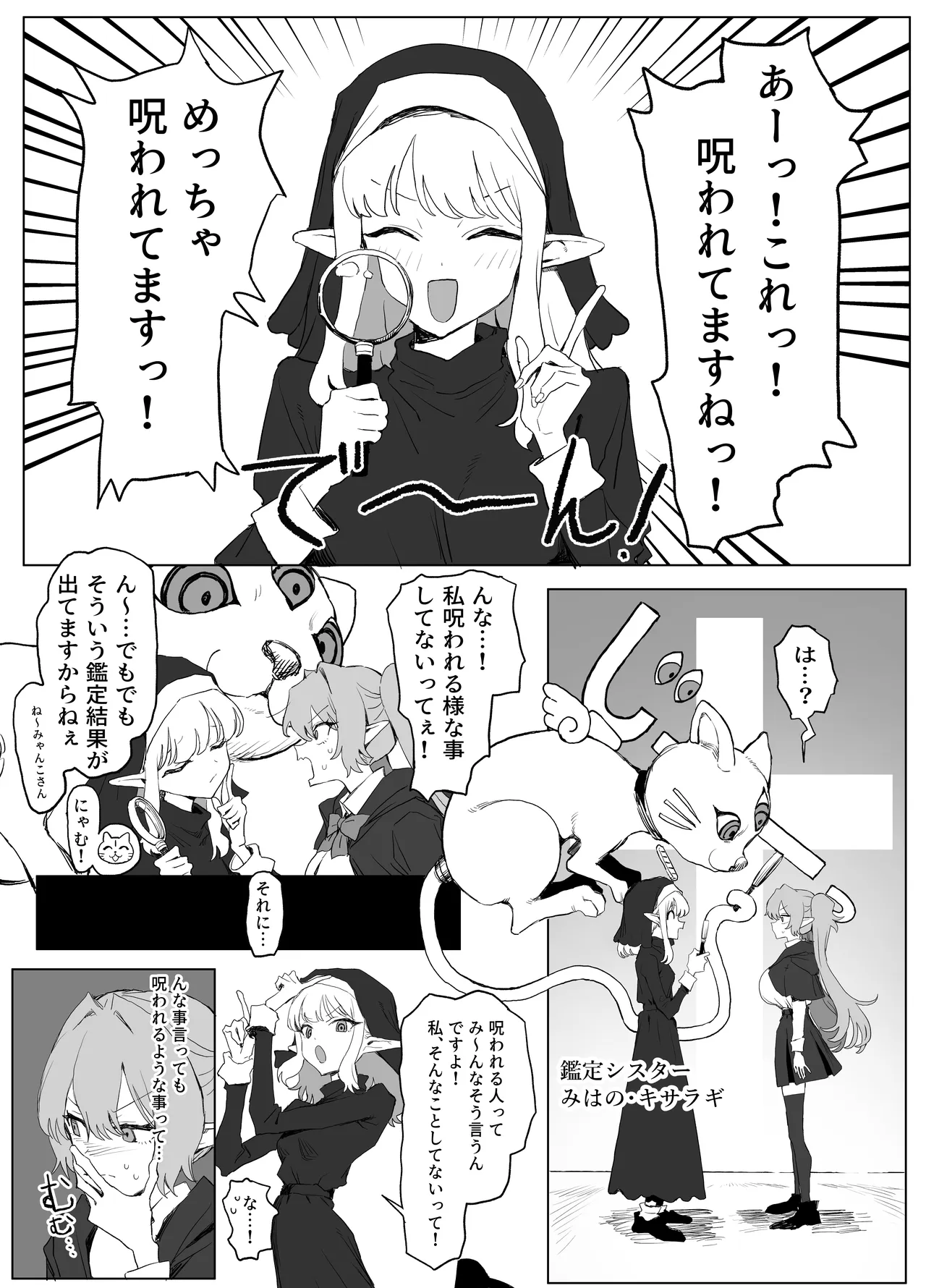魔術学校の優等生VSちんぽ! c108+@edition Page.6