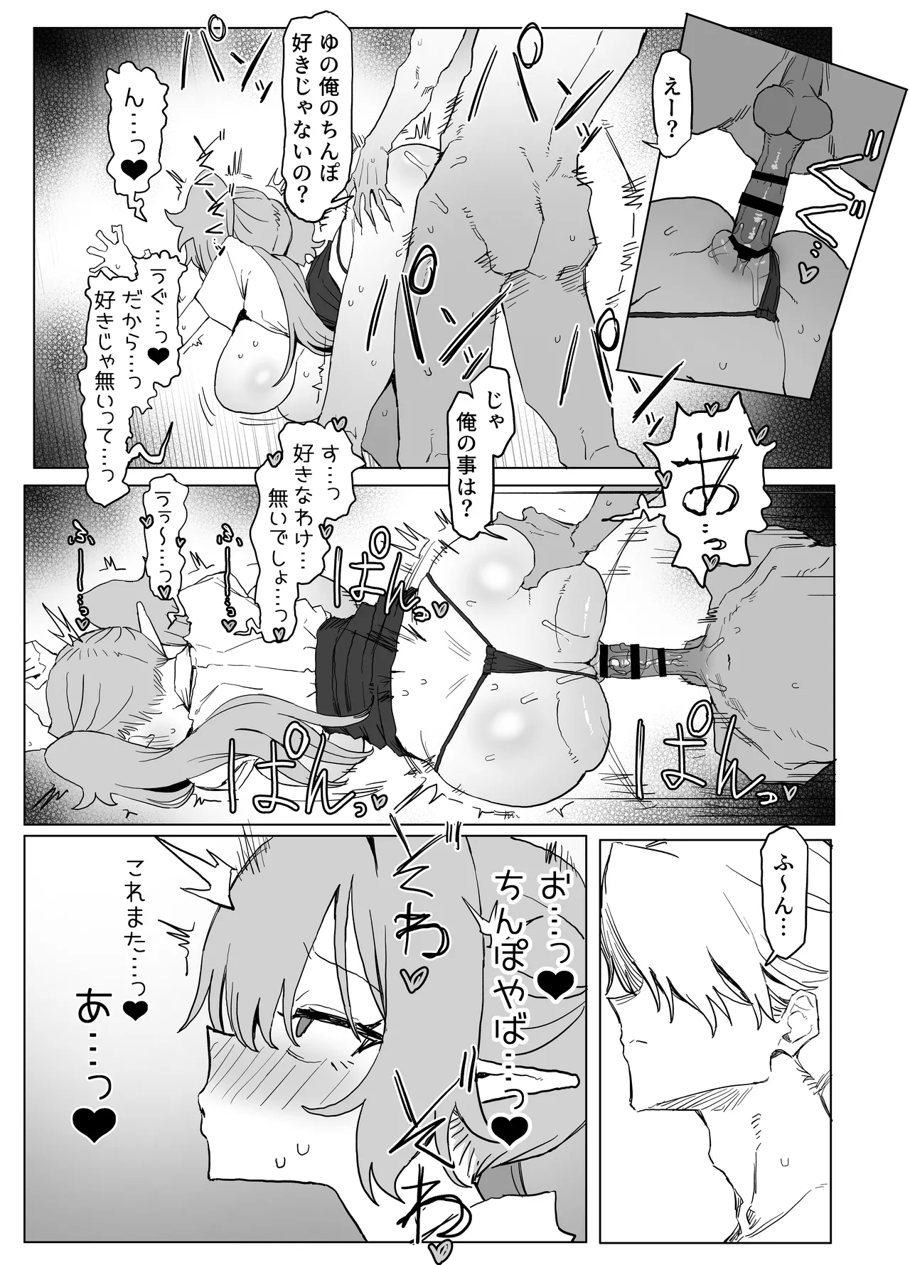 魔術学校の優等生VSちんぽ! c108+@edition Page.65