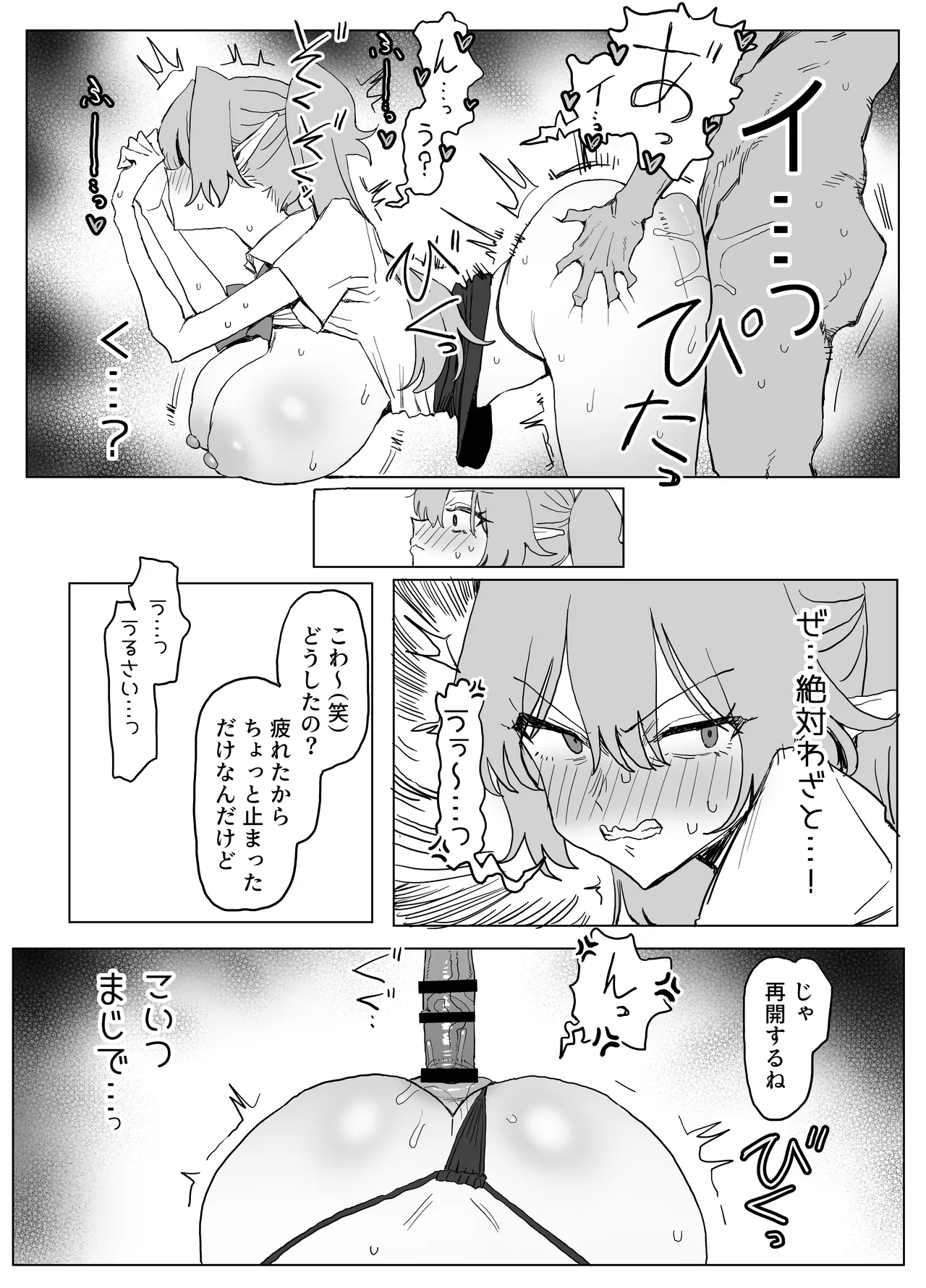 魔術学校の優等生VSちんぽ! c108+@edition Page.70