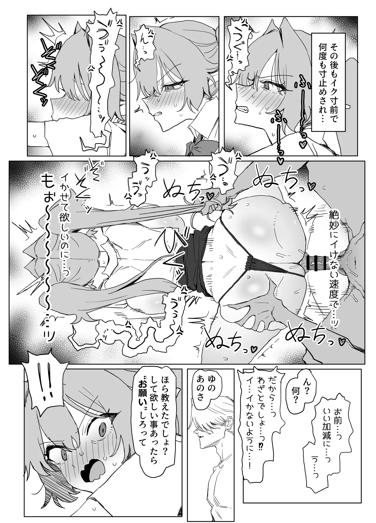 魔術学校の優等生VSちんぽ! c108+@edition Page.71