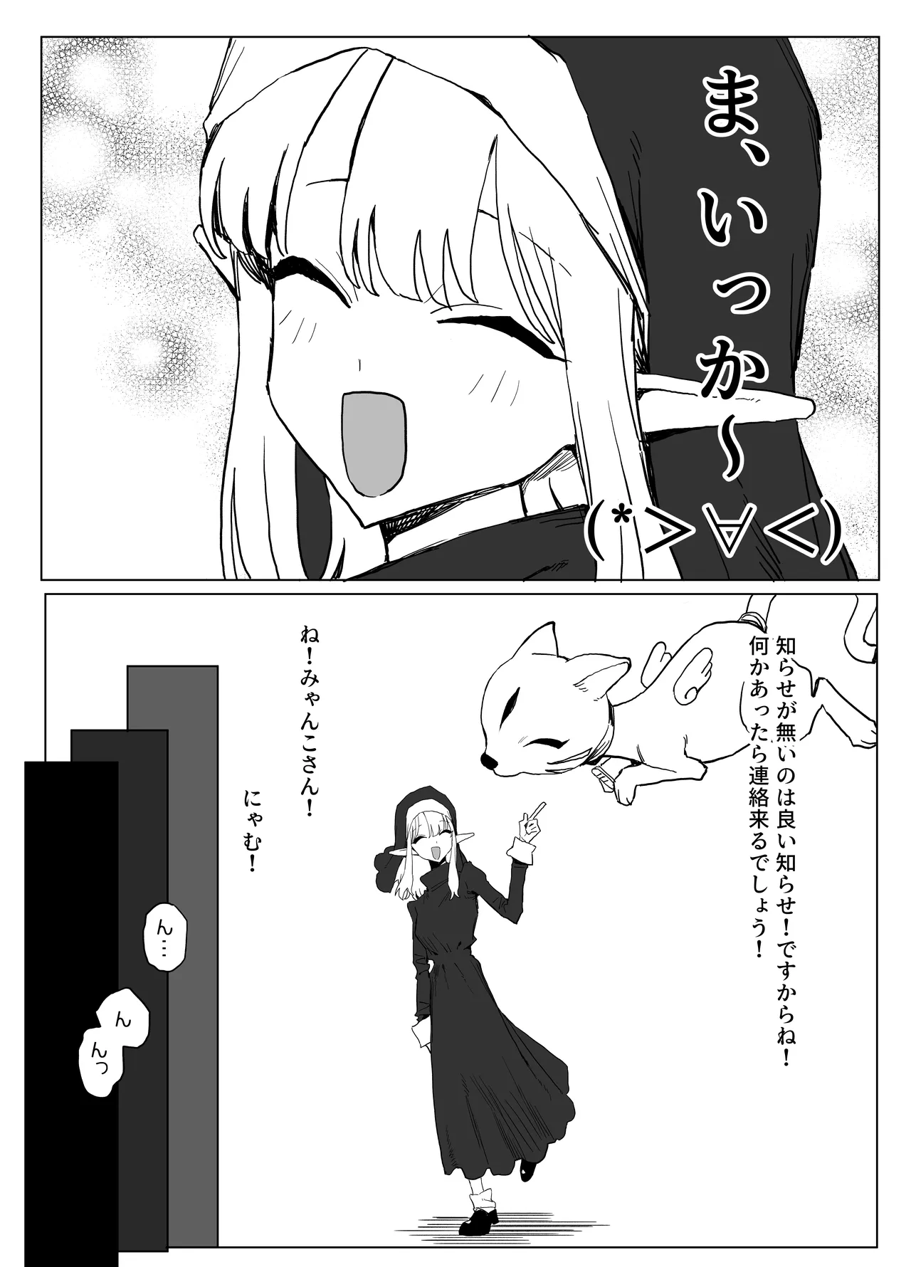 魔術学校の優等生VSちんぽ! c108+@edition Page.81