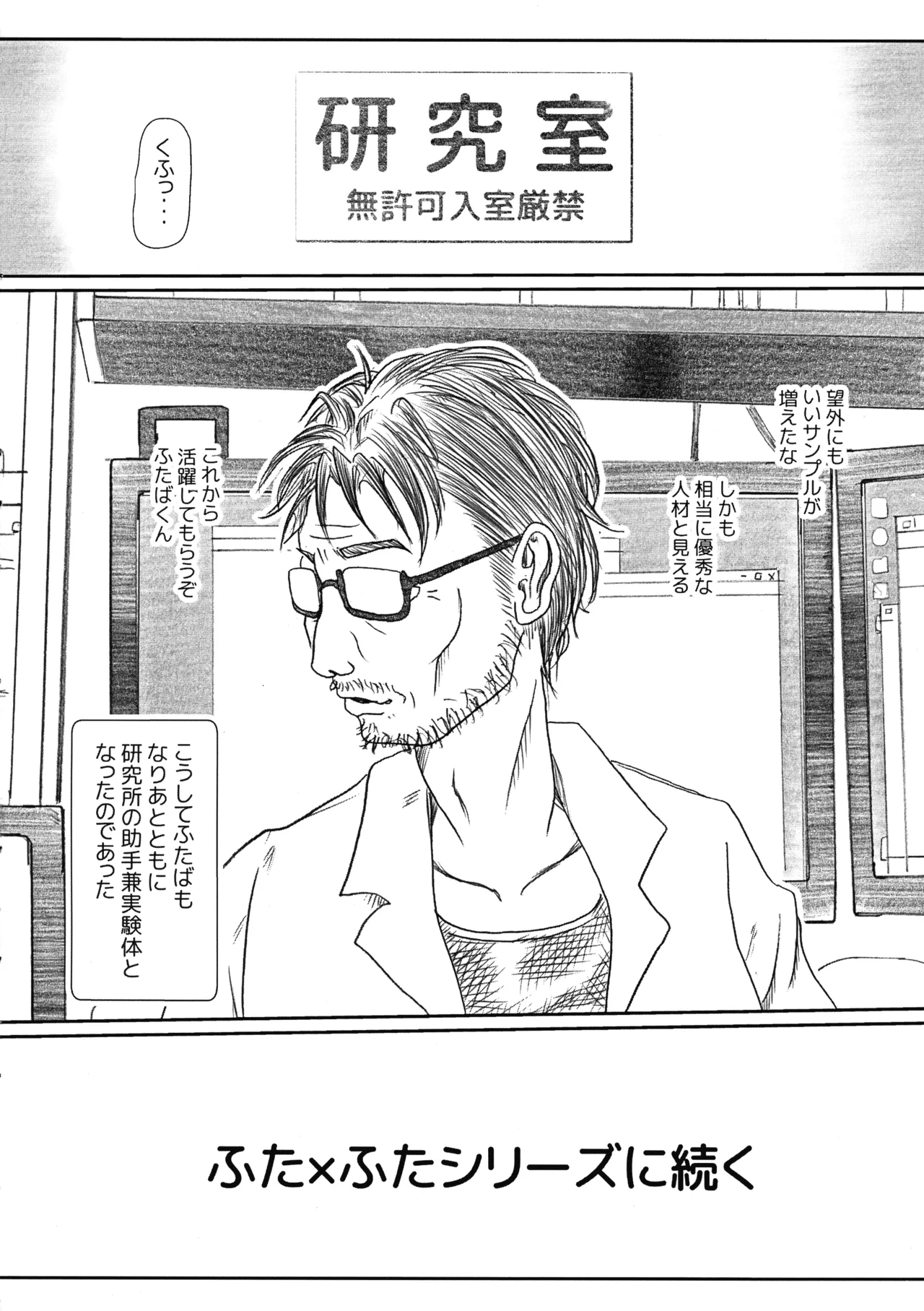 ふたなりっ娘がふたりでXX Page.48