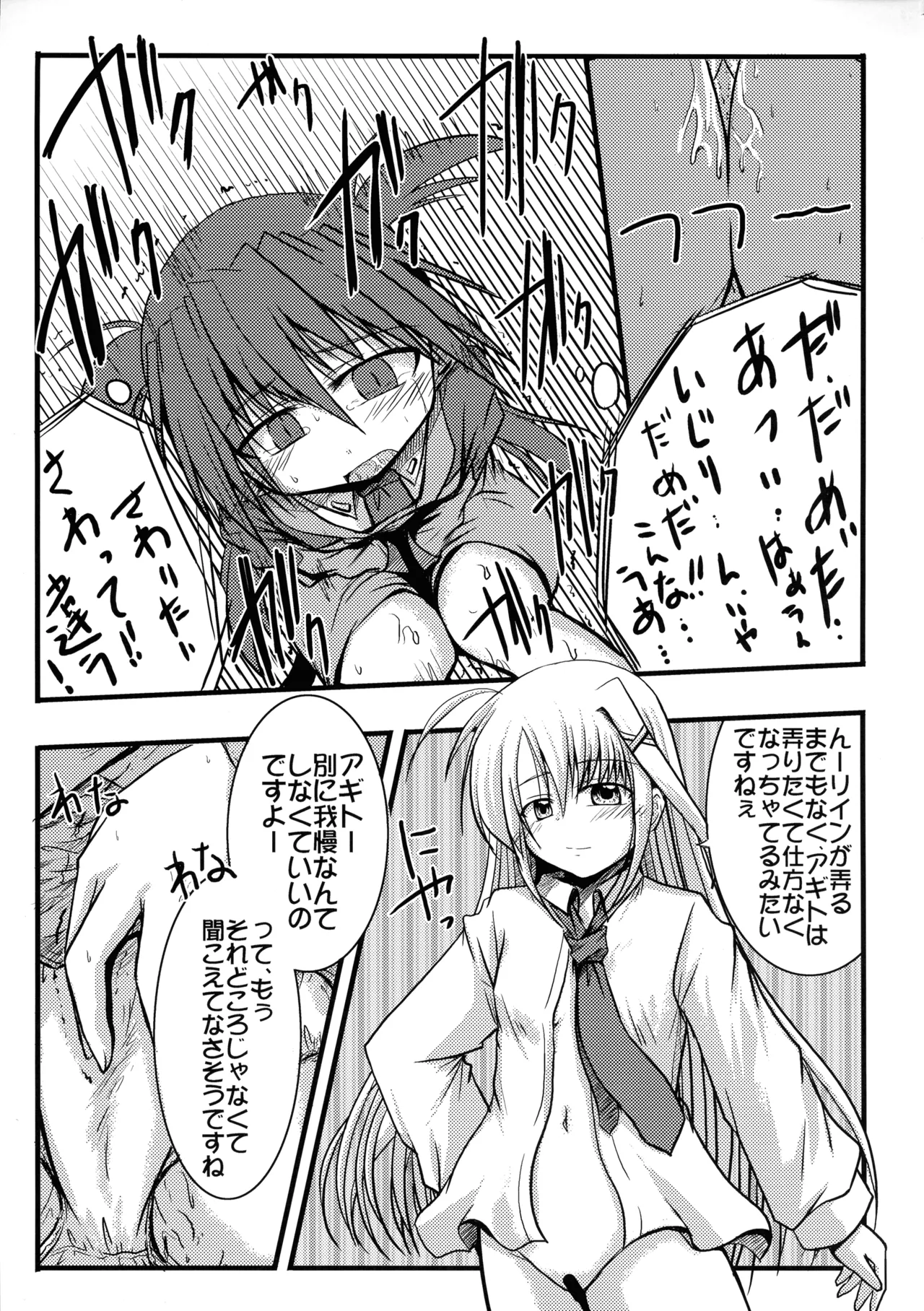 '[Snow Ice (みさな)] enlargement Page.14