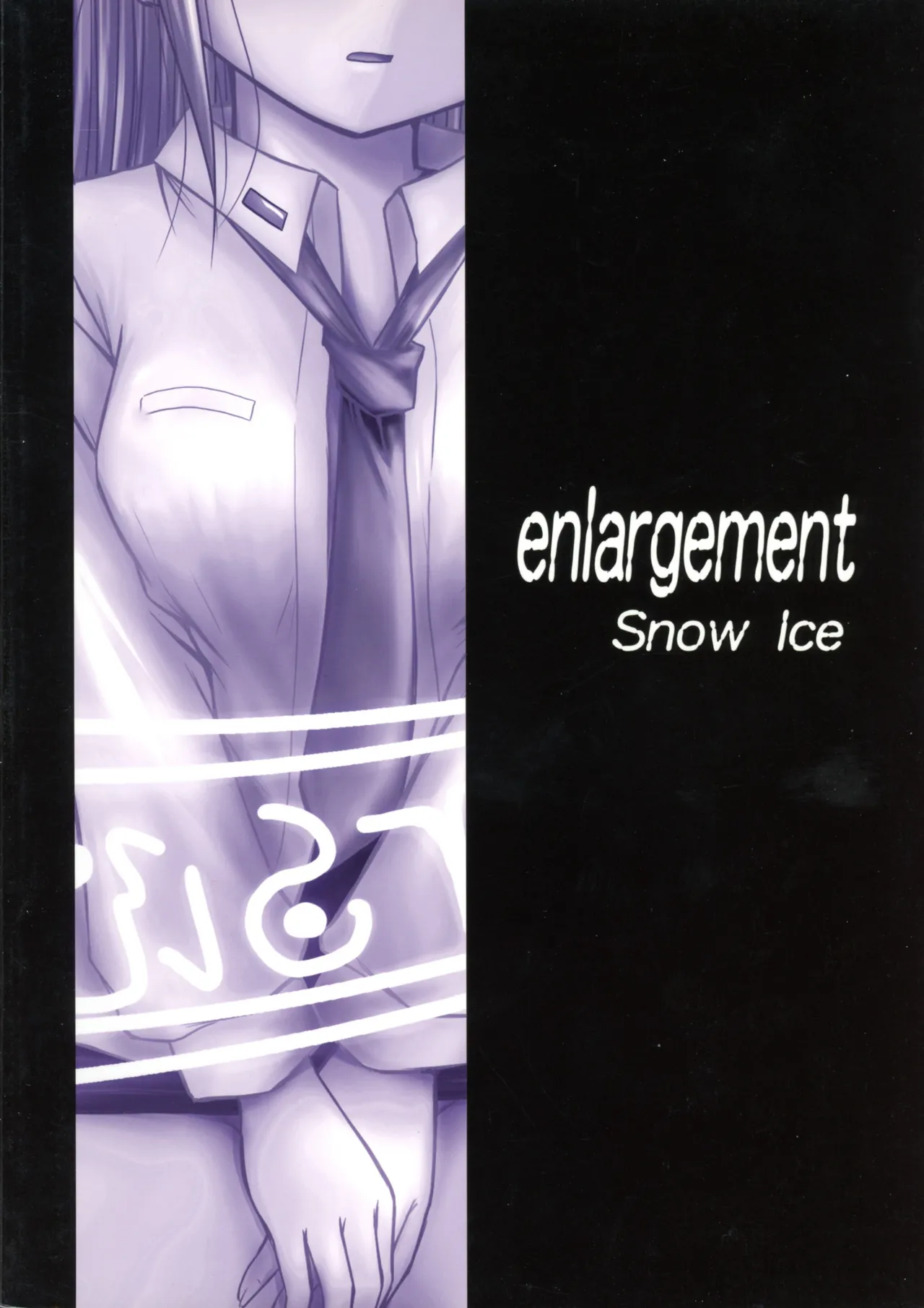 '[Snow Ice (みさな)] enlargement Page.2