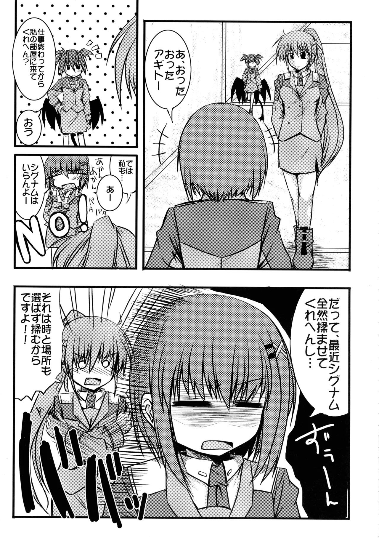 '[Snow Ice (みさな)] enlargement Page.5
