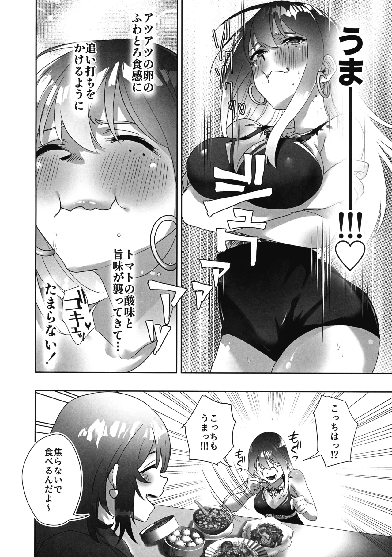 タトゥー×ふたなり百合?ドキドキSMらぶナイト Page.6