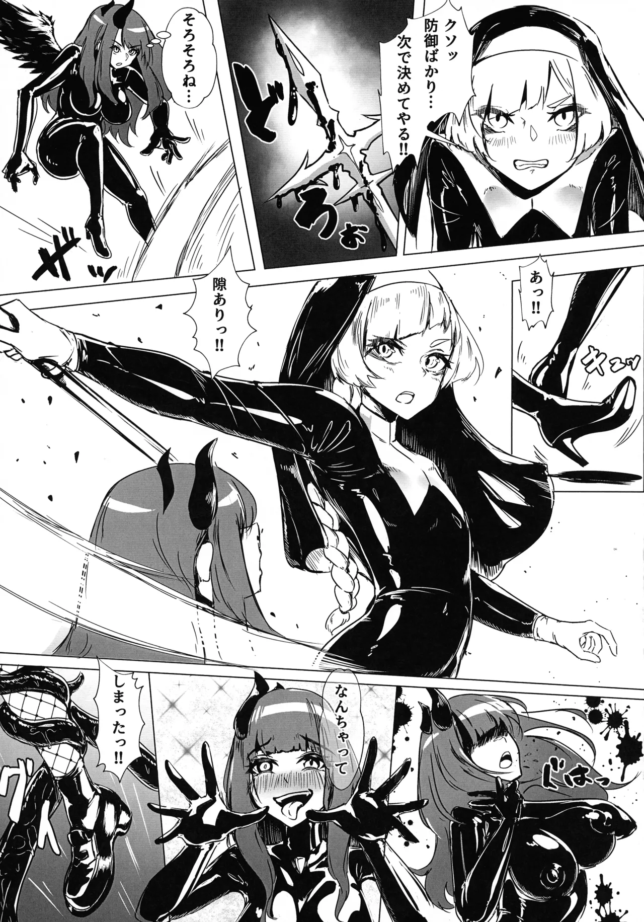 DUAL DESIRES 贖罪 前編 Page.15