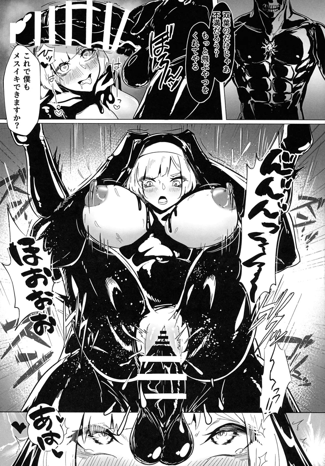 DUAL DESIRES 贖罪 前編 Page.27