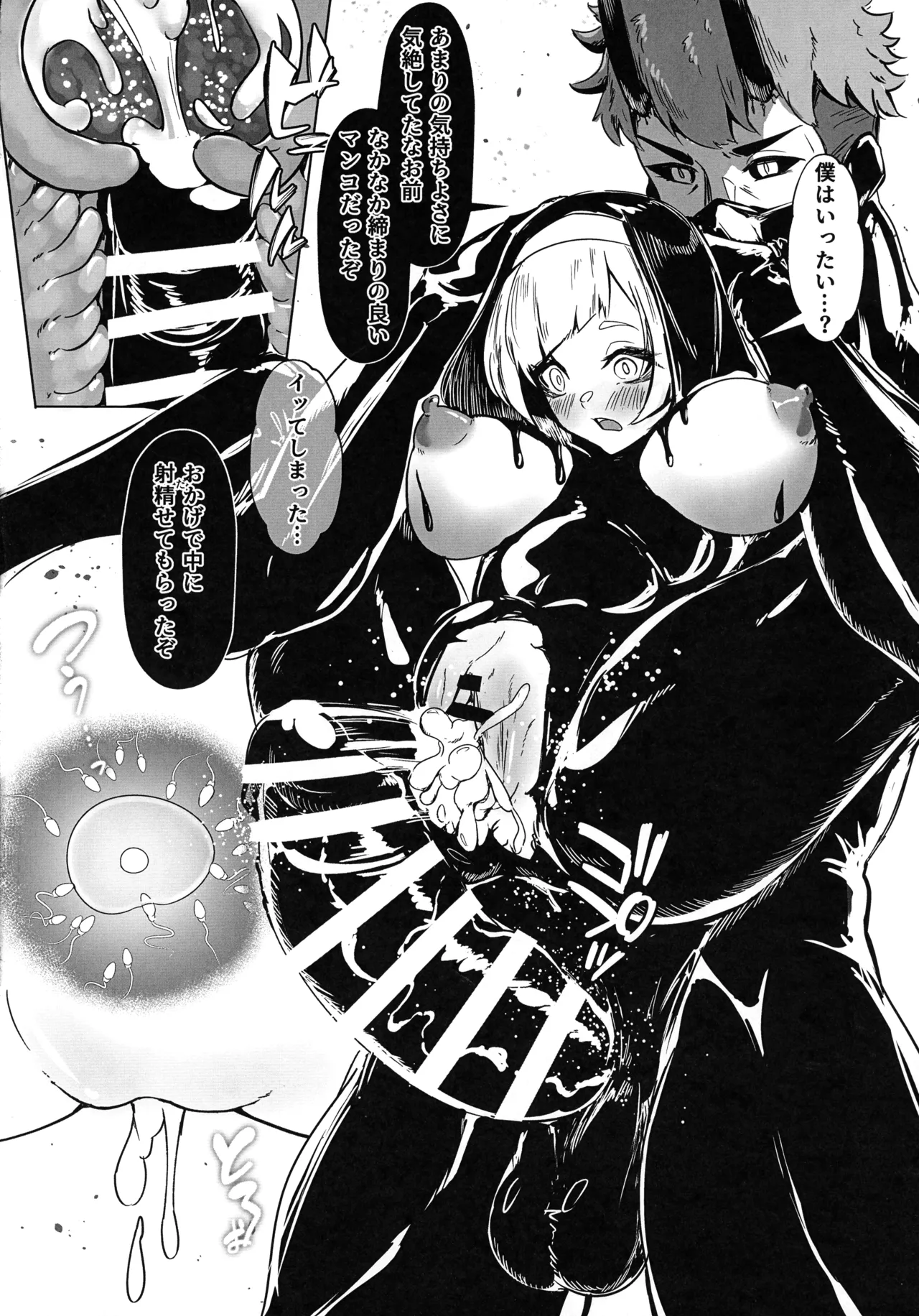 DUAL DESIRES 贖罪 前編 Page.28