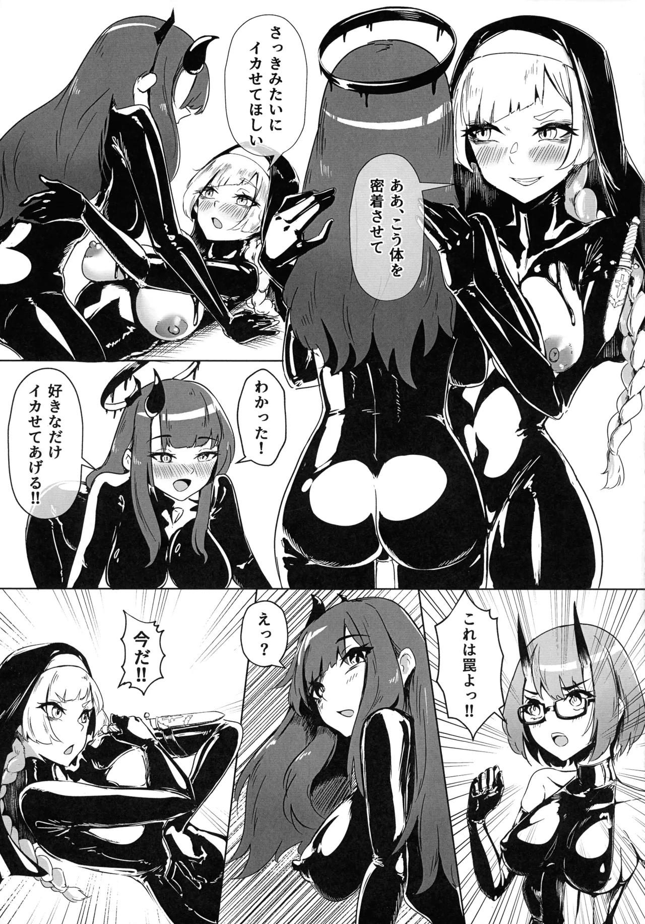 DUAL DESIRES 贖罪 前編 Page.31