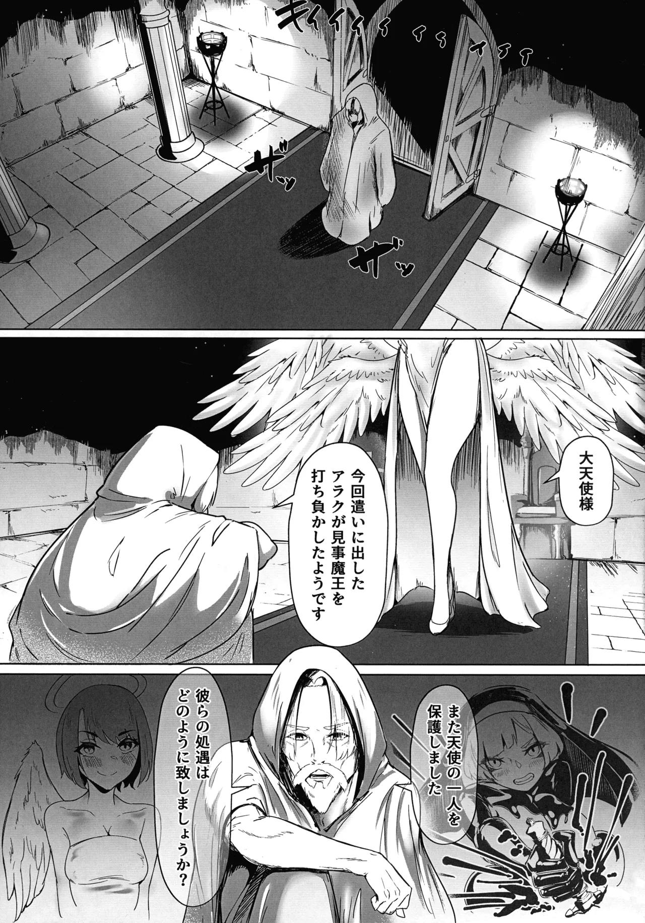 DUAL DESIRES 贖罪 前編 Page.35