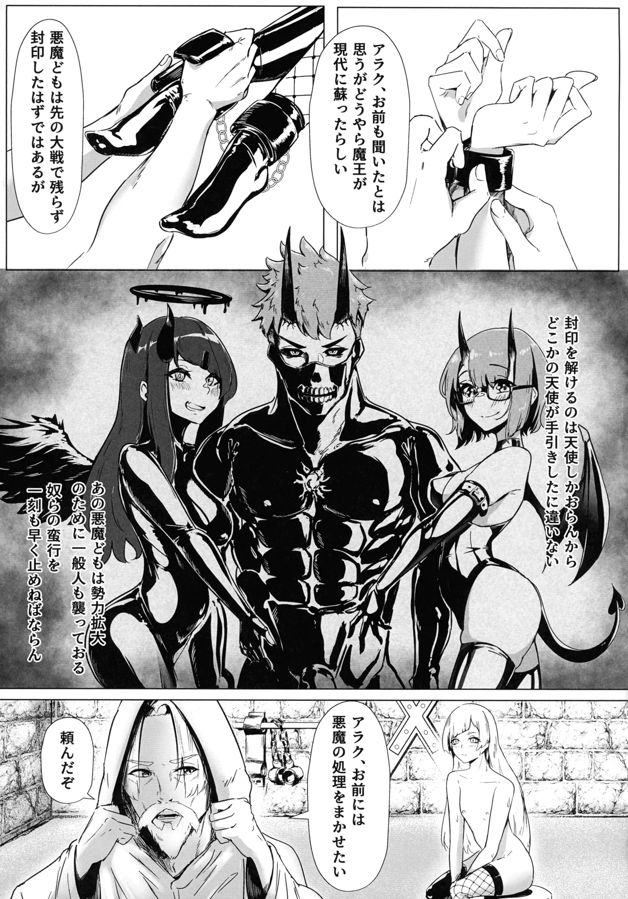 DUAL DESIRES 贖罪 前編 Page.7