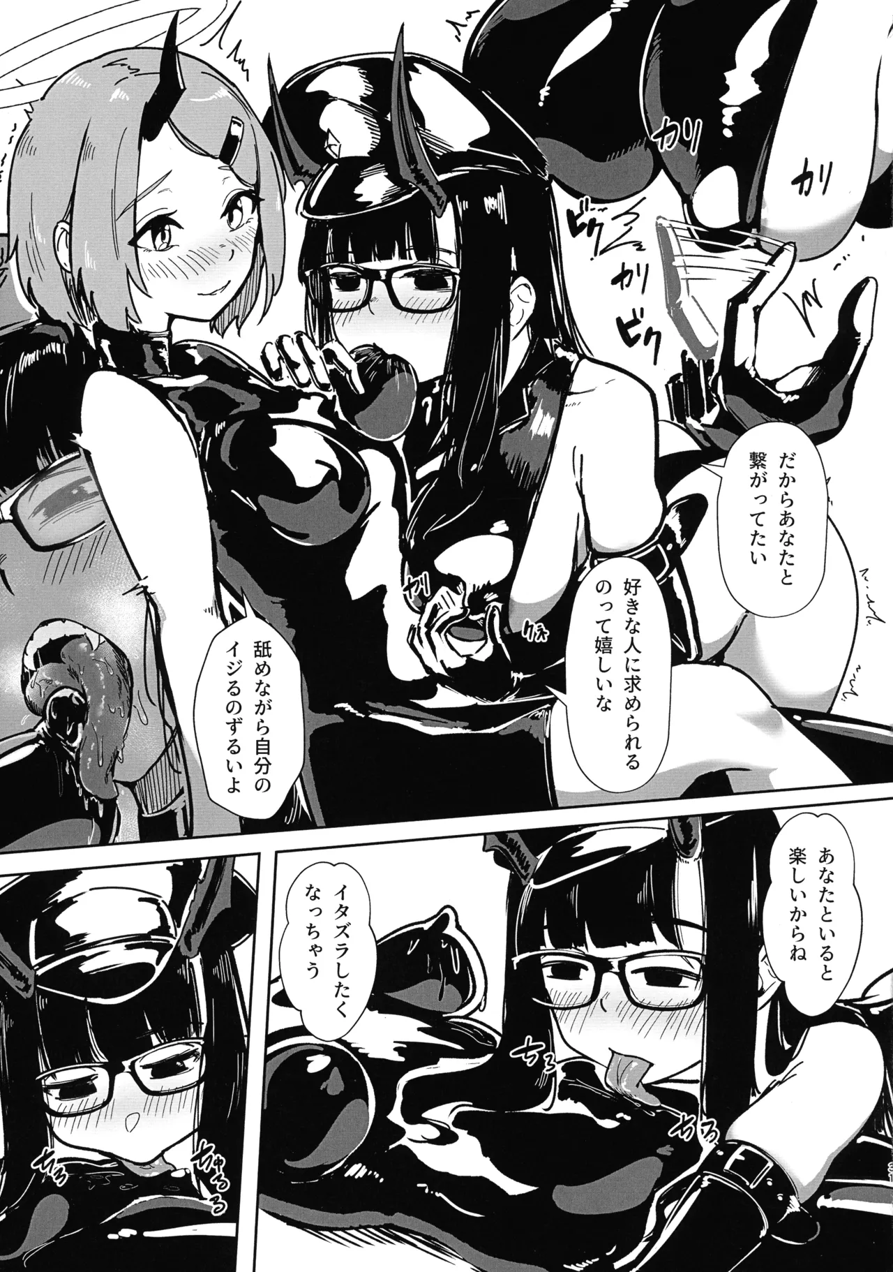 堕落楽 DUAL DESIRES 贖罪-後編- Page.30