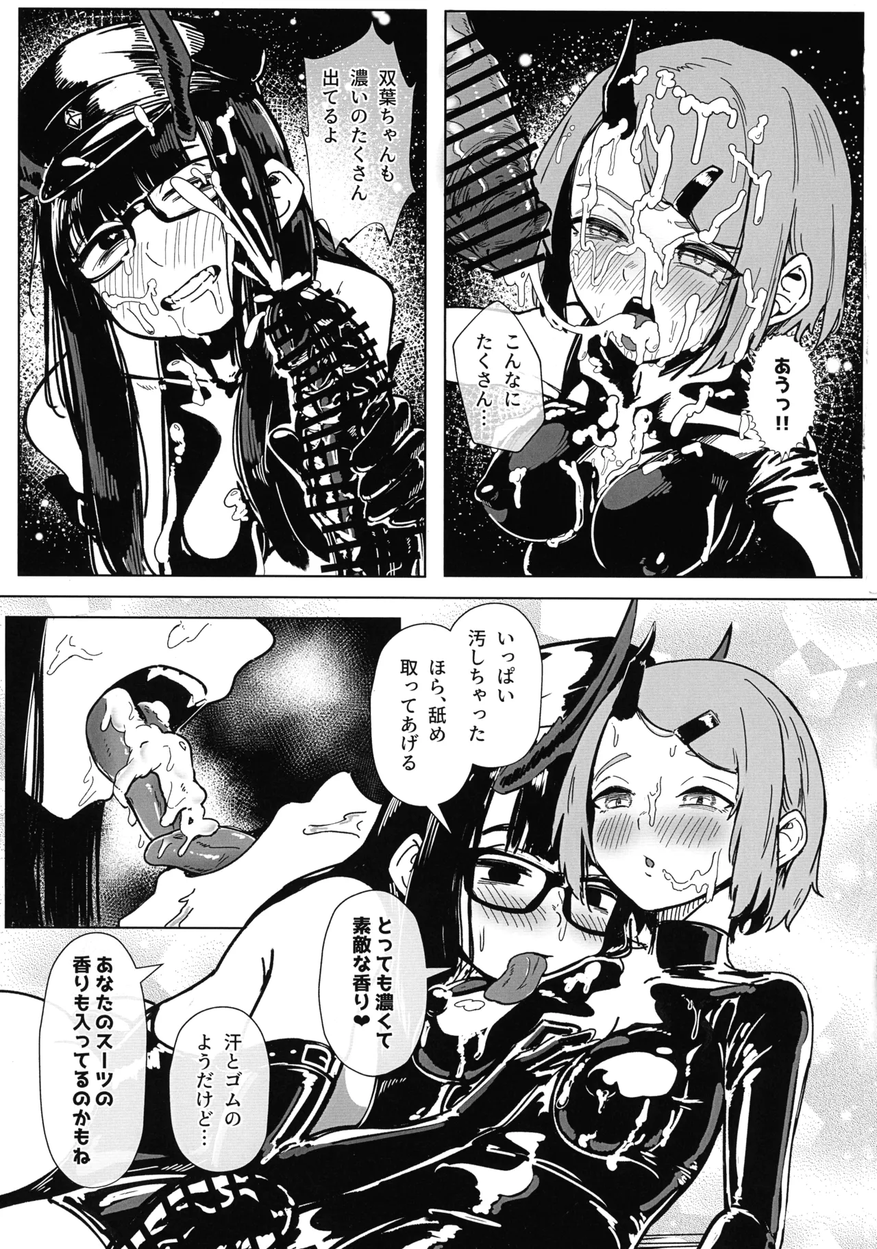 堕落楽 DUAL DESIRES 贖罪-後編- Page.32