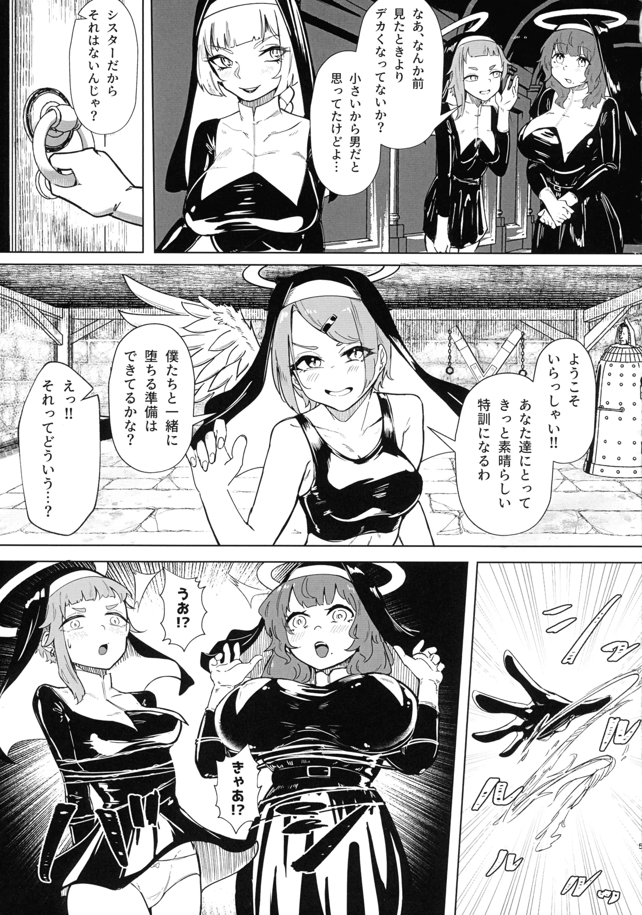 堕落楽 DUAL DESIRES 贖罪-後編- Page.4