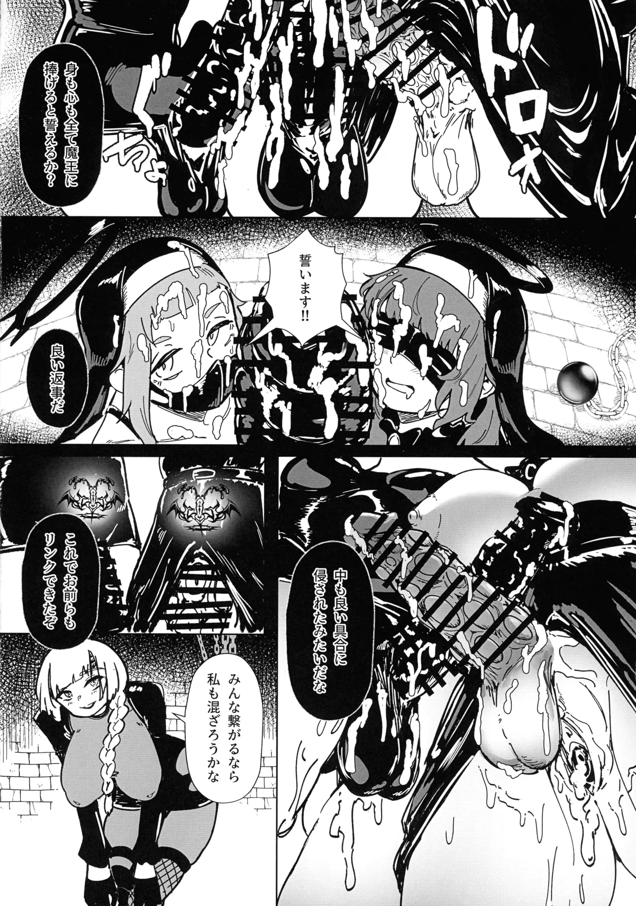 堕落楽 DUAL DESIRES 贖罪-後編- Page.41