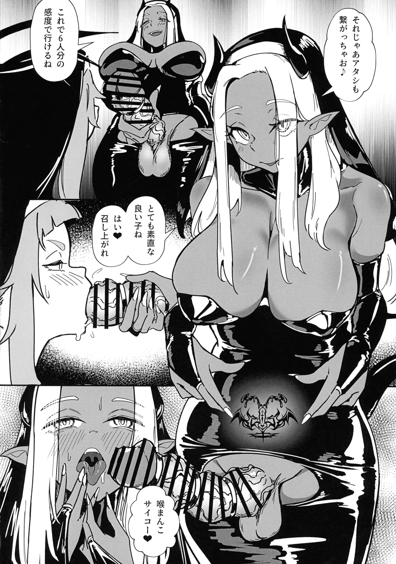 堕落楽 DUAL DESIRES 贖罪-後編- Page.45