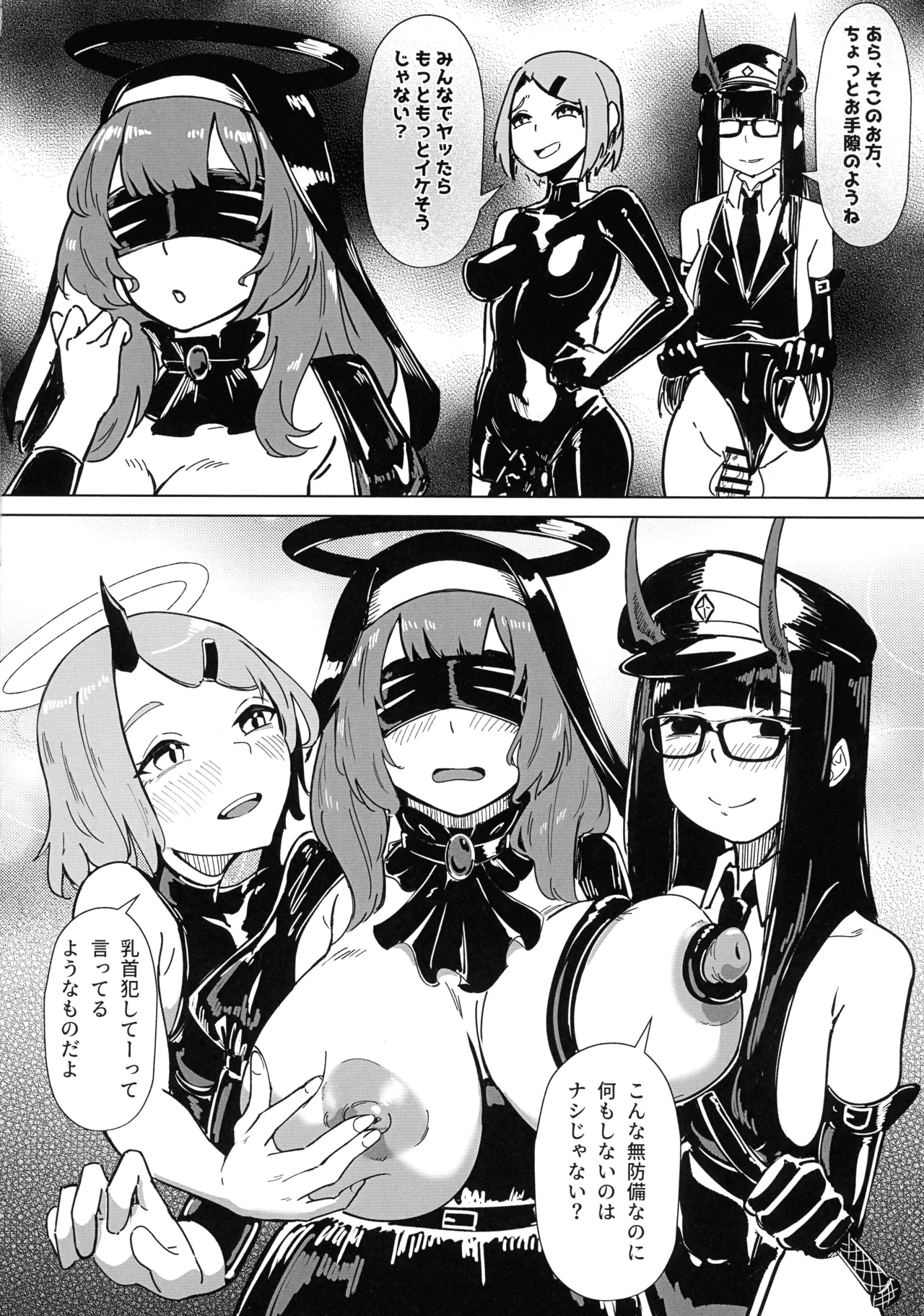 堕落楽 DUAL DESIRES 贖罪-後編- Page.47