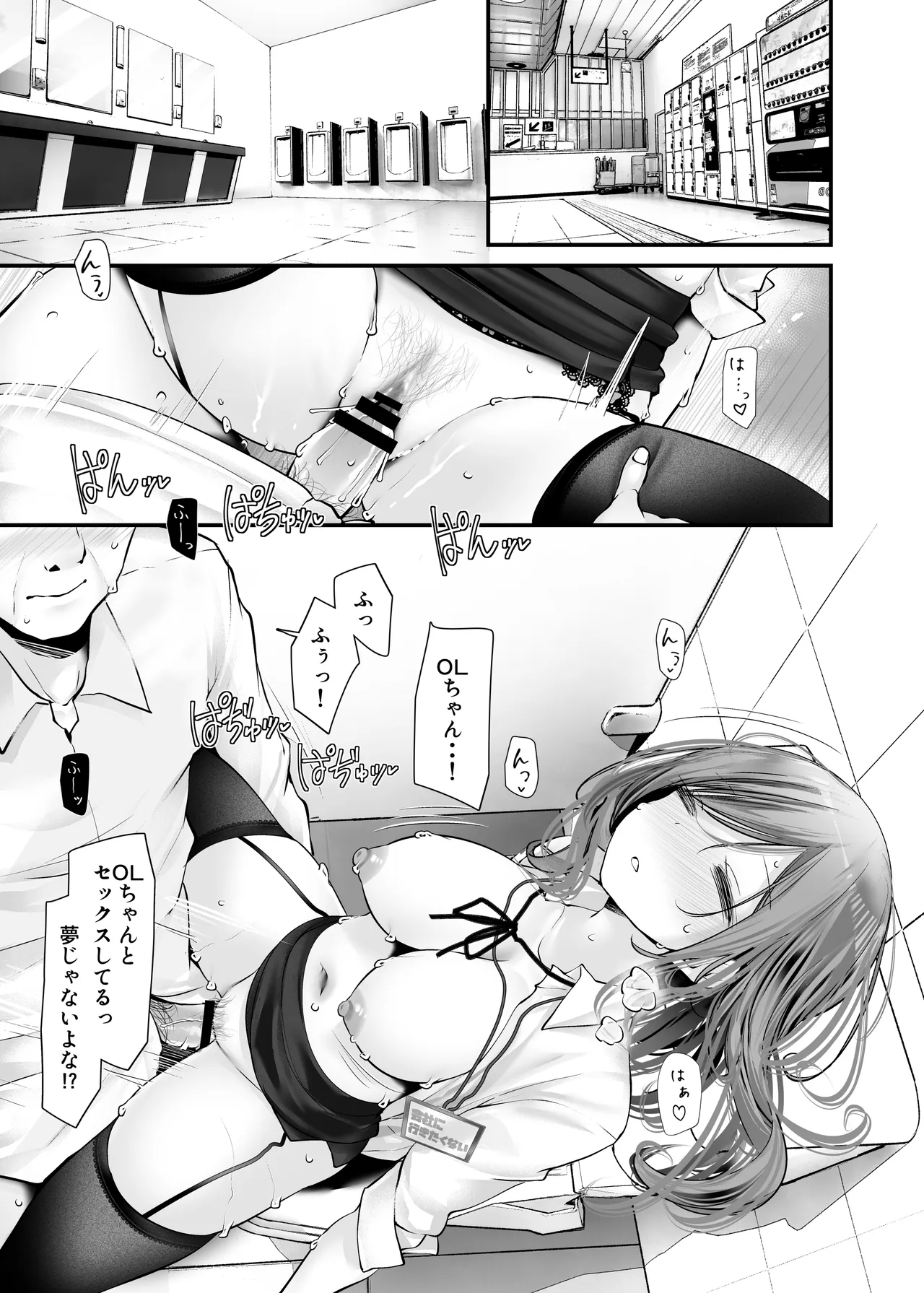 通勤道中であの娘がみだらな行為をしてくる話9 Page.27