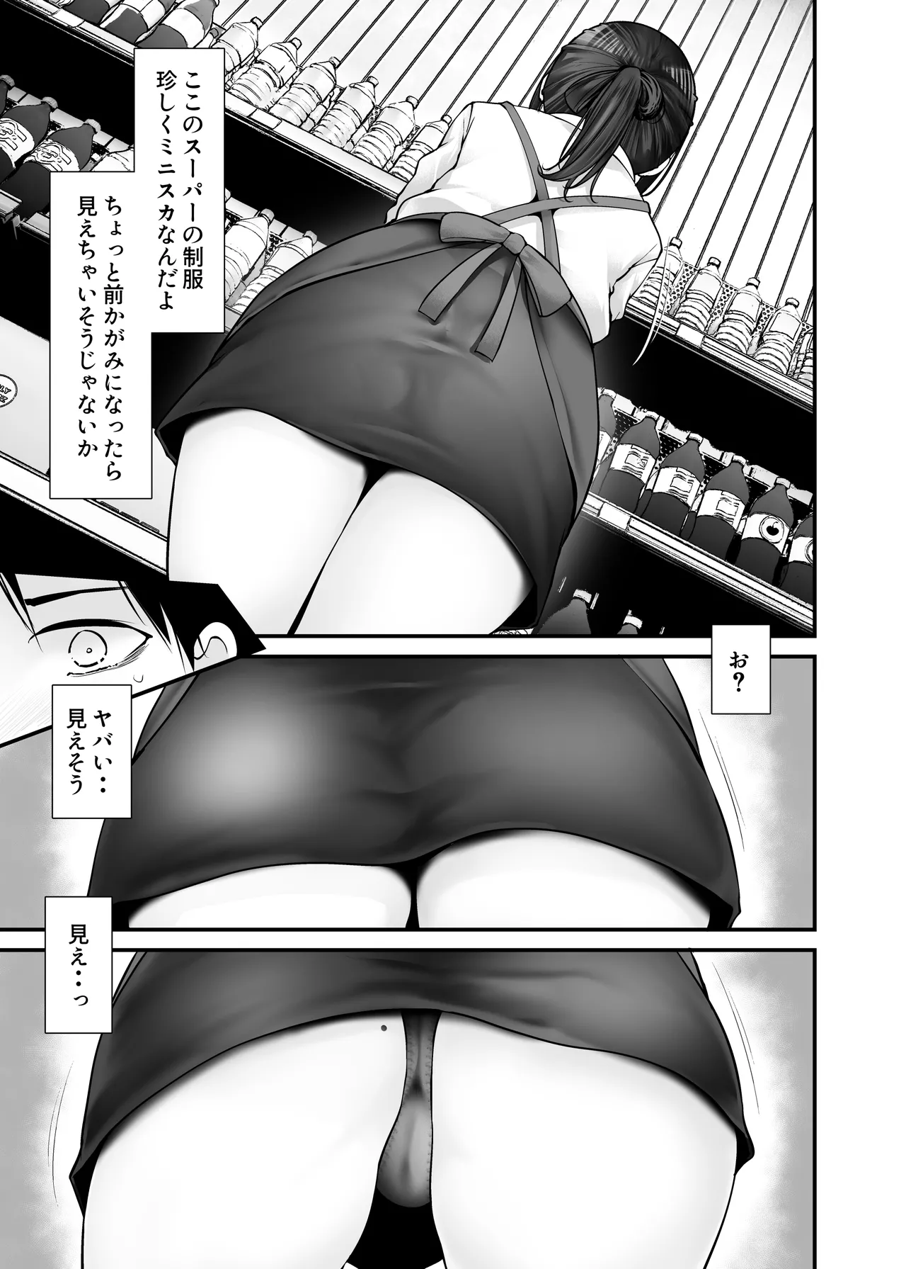 通勤道中であの娘がみだらな行為をしてくる話10 Page.7