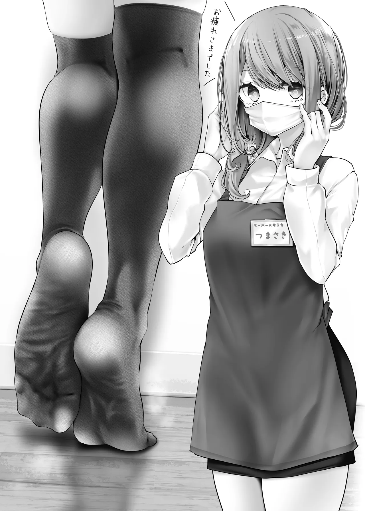 通勤道中であの娘がみだらな行為をしてくる話11 Page.51