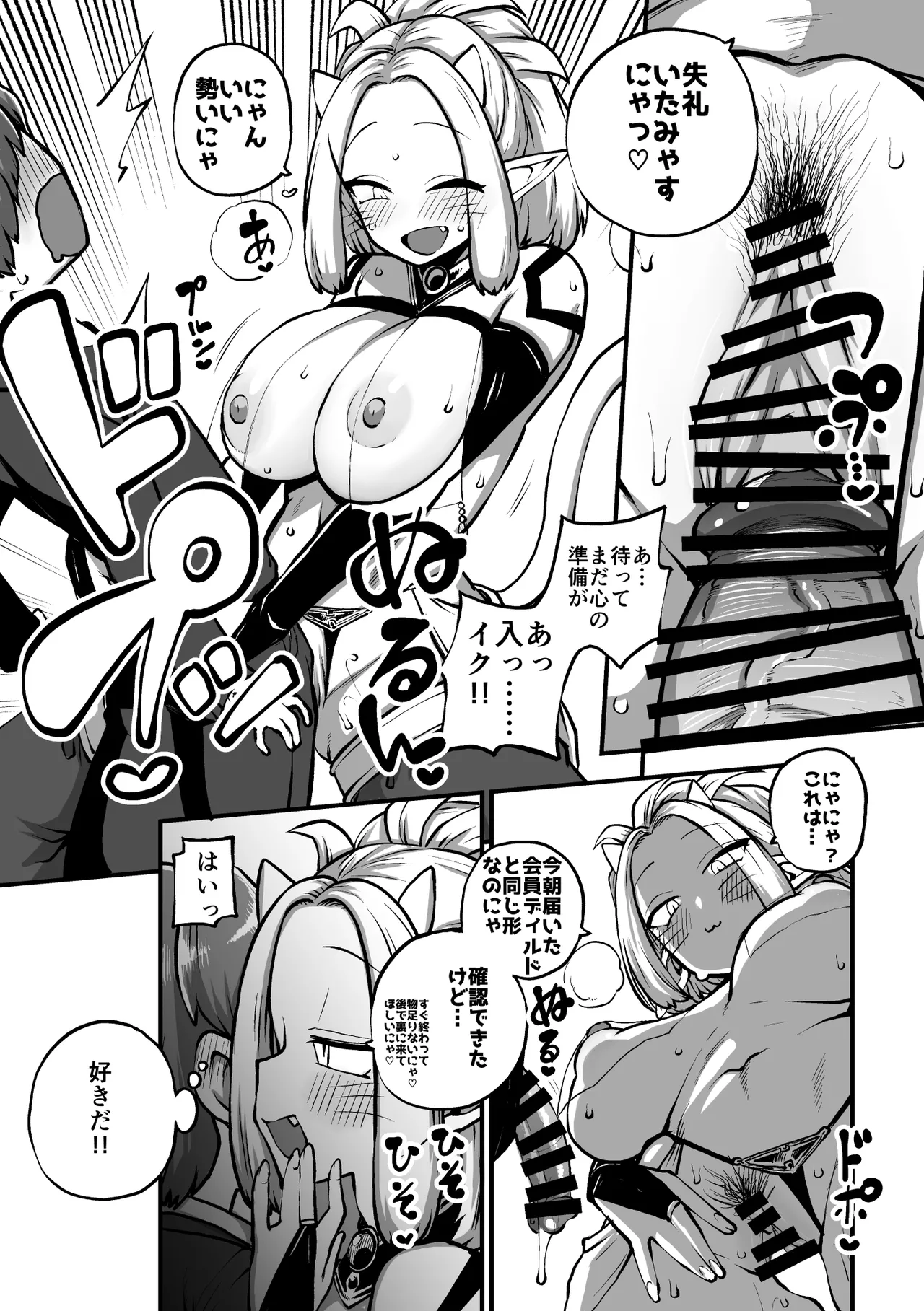 オーガダンサーVIP編 Page.10