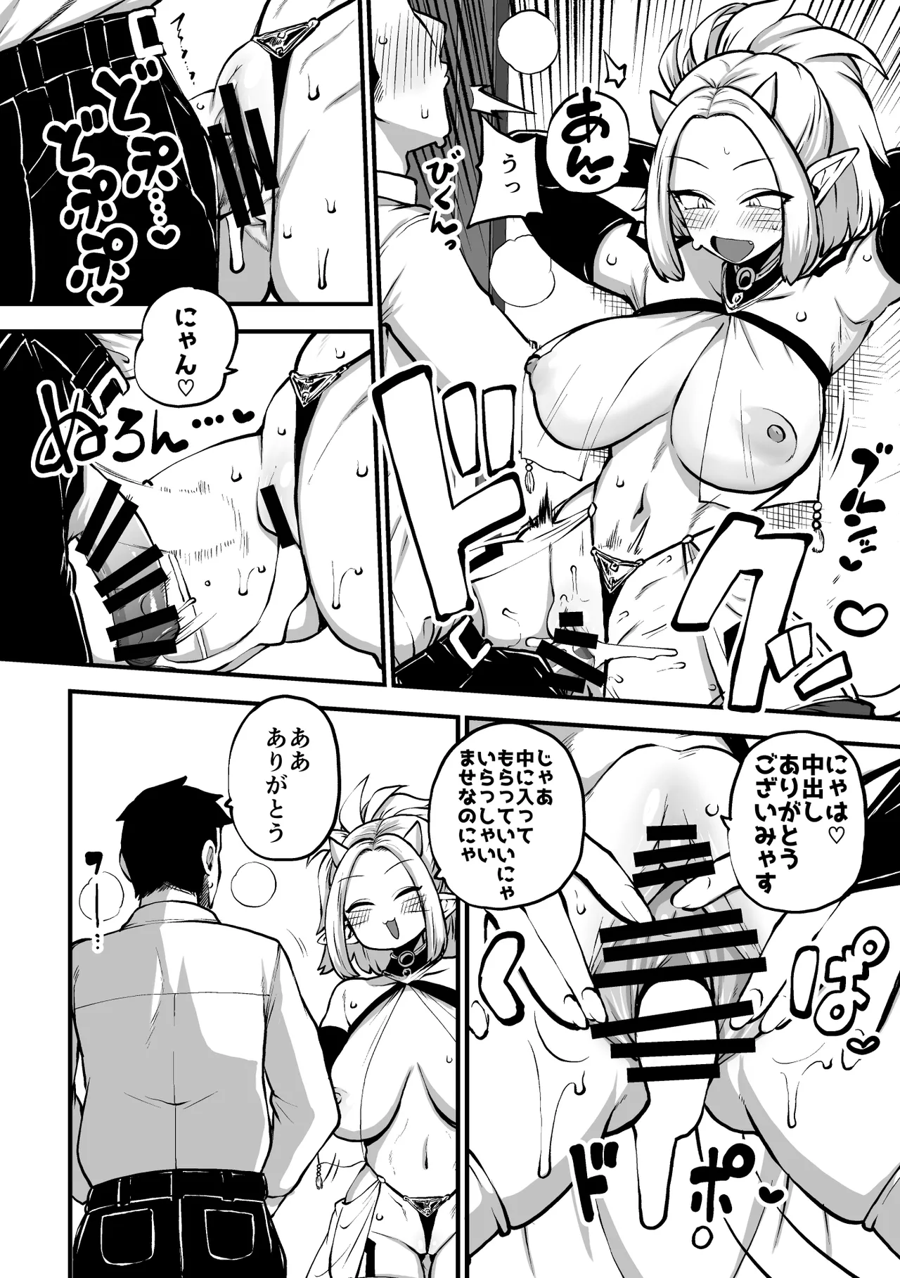 オーガダンサーVIP編 Page.13