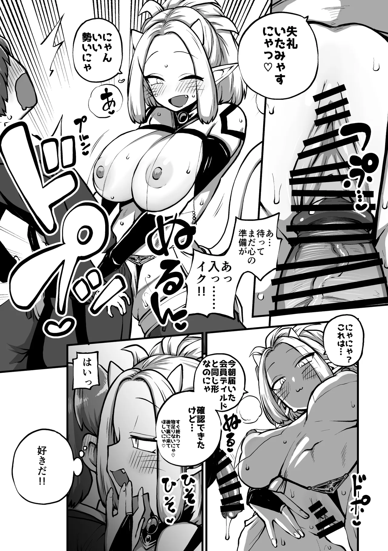 オーガダンサーVIP編 Page.20
