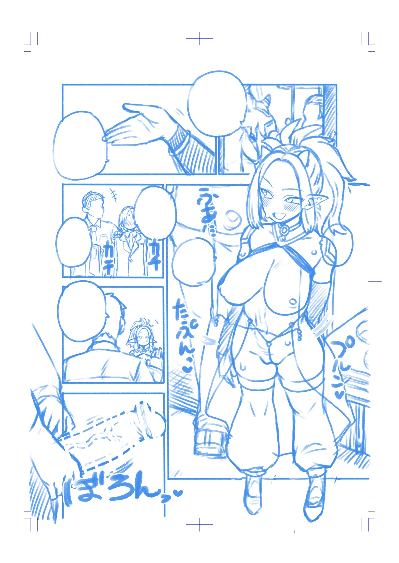 オーガダンサーVIP編 Page.21