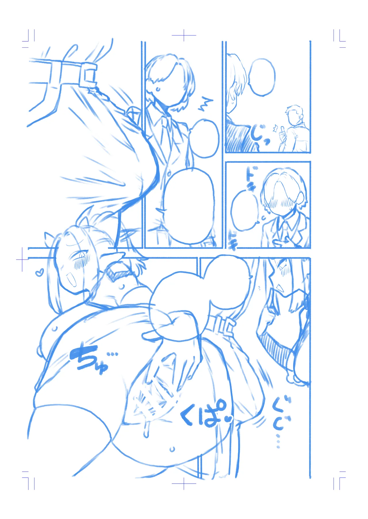 オーガダンサーVIP編 Page.24