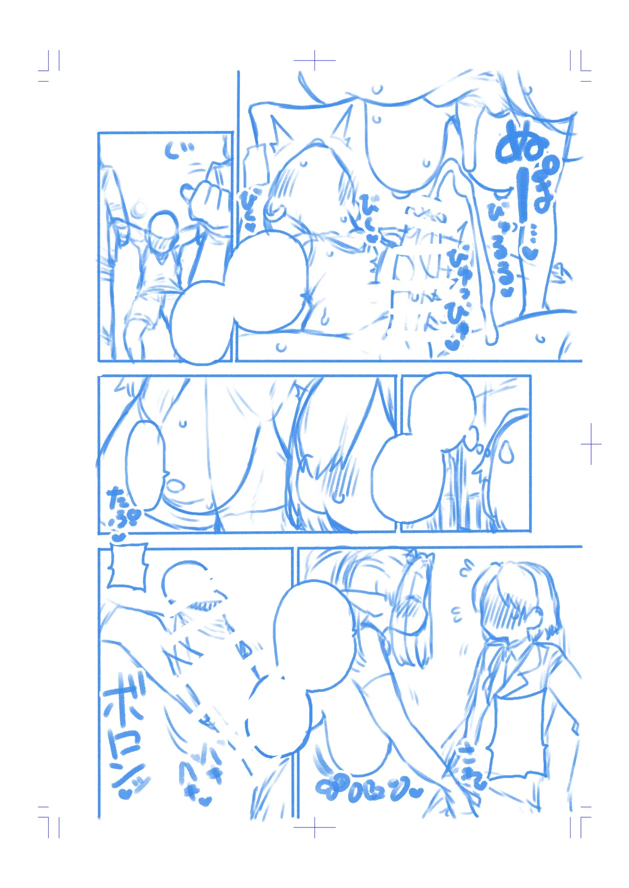 オーガダンサーVIP編 Page.29