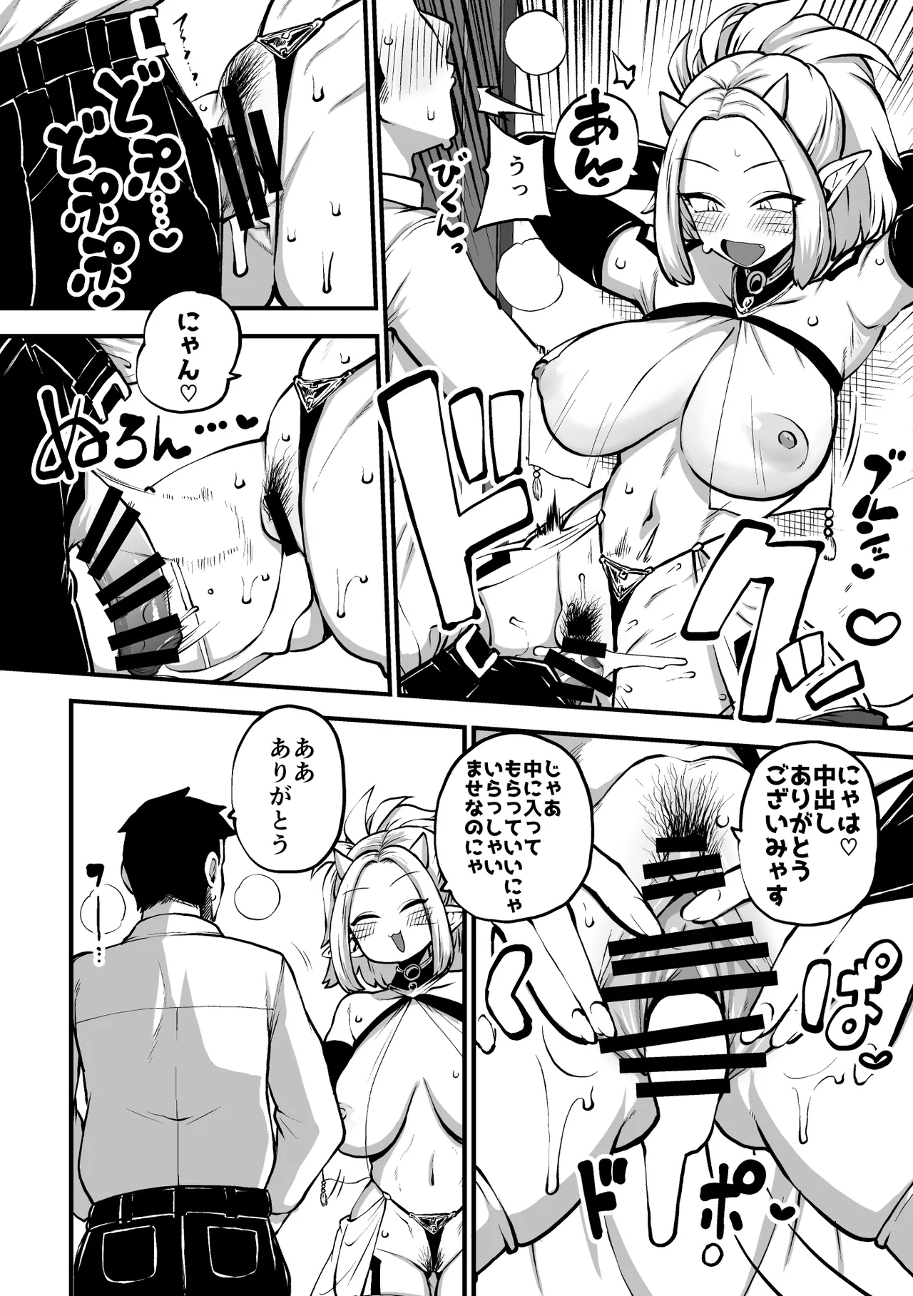 オーガダンサーVIP編 Page.3