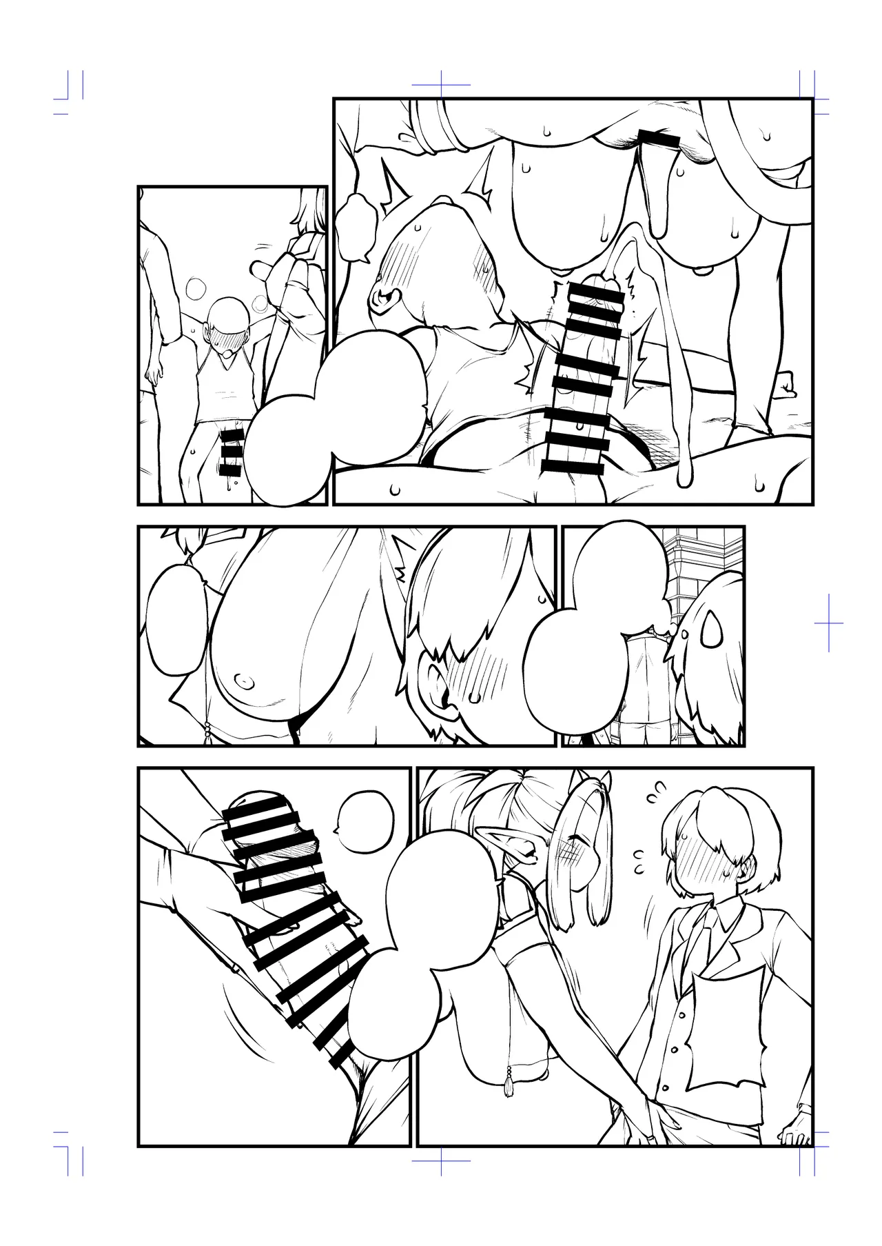 オーガダンサーVIP編 Page.39