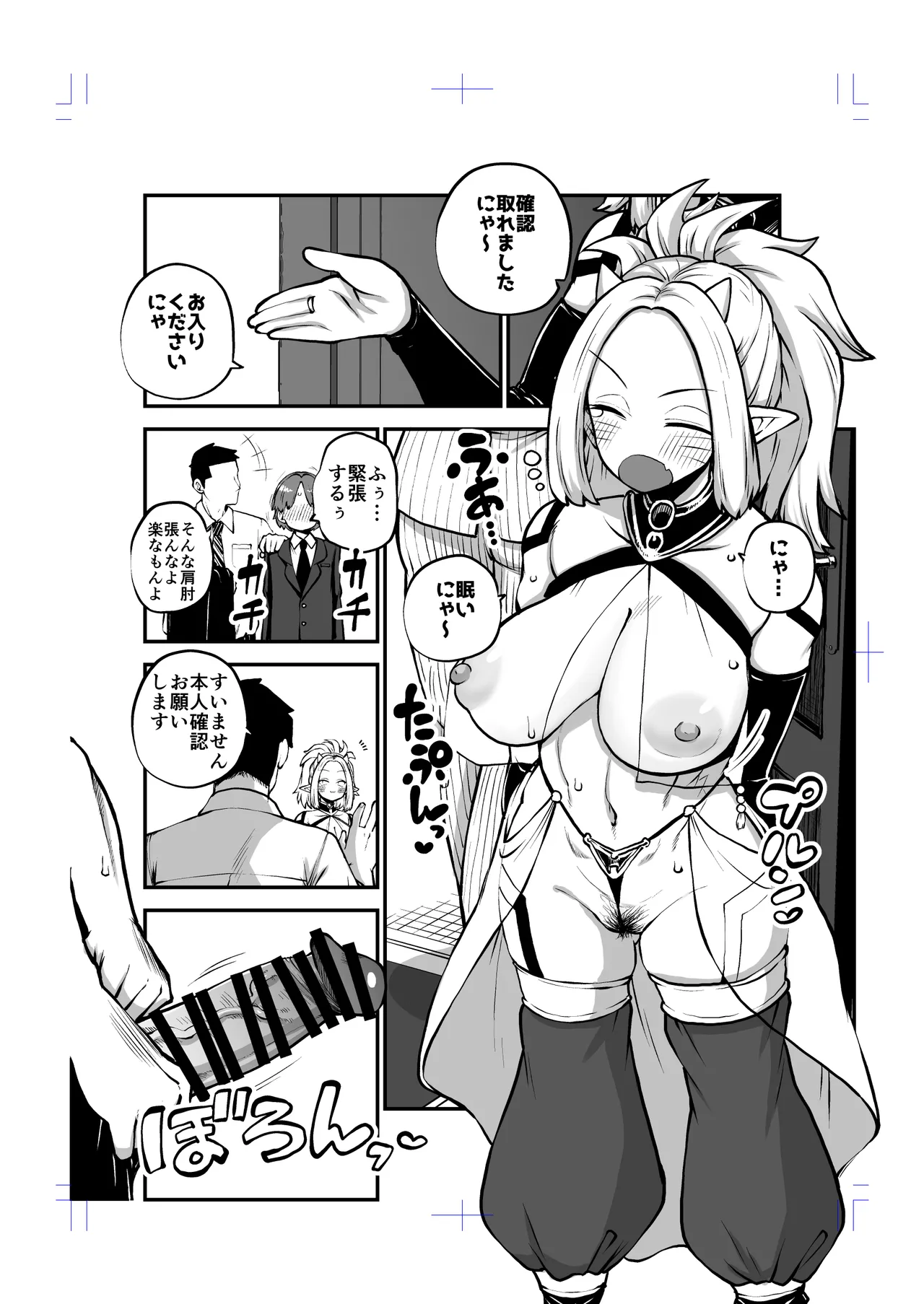 オーガダンサーVIP編 Page.41