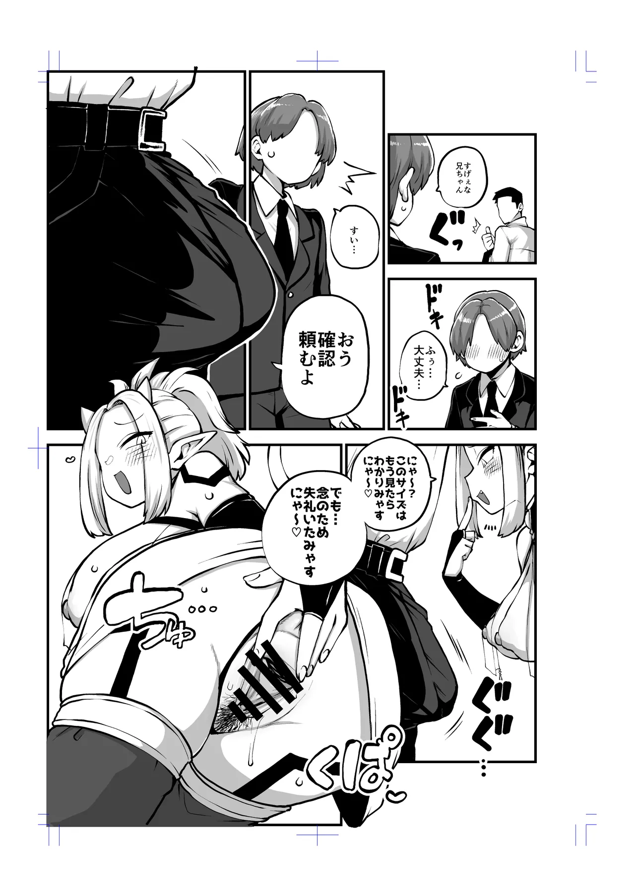 オーガダンサーVIP編 Page.44
