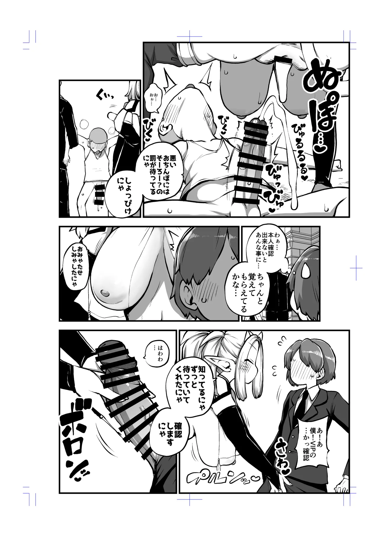 オーガダンサーVIP編 Page.49