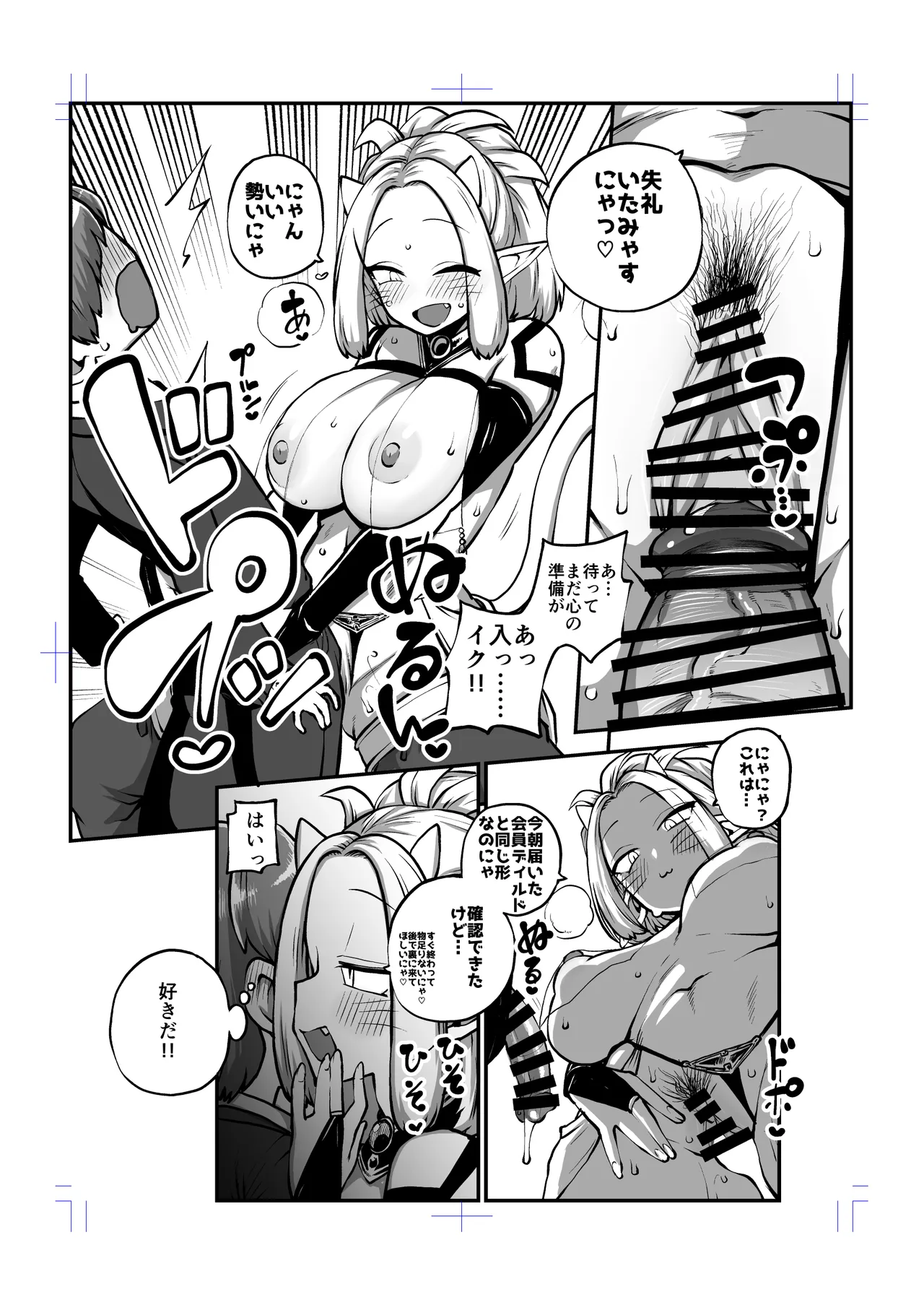 オーガダンサーVIP編 Page.50