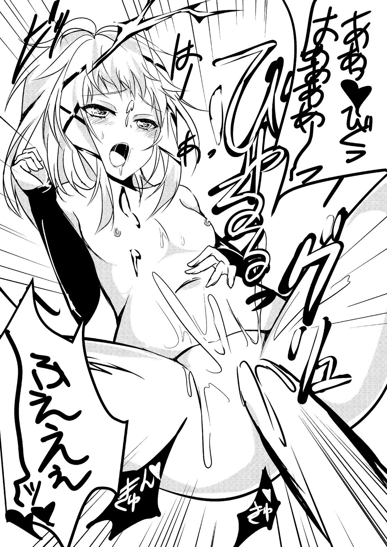 ティナと一緒にピザを作りませんか？ Page.24