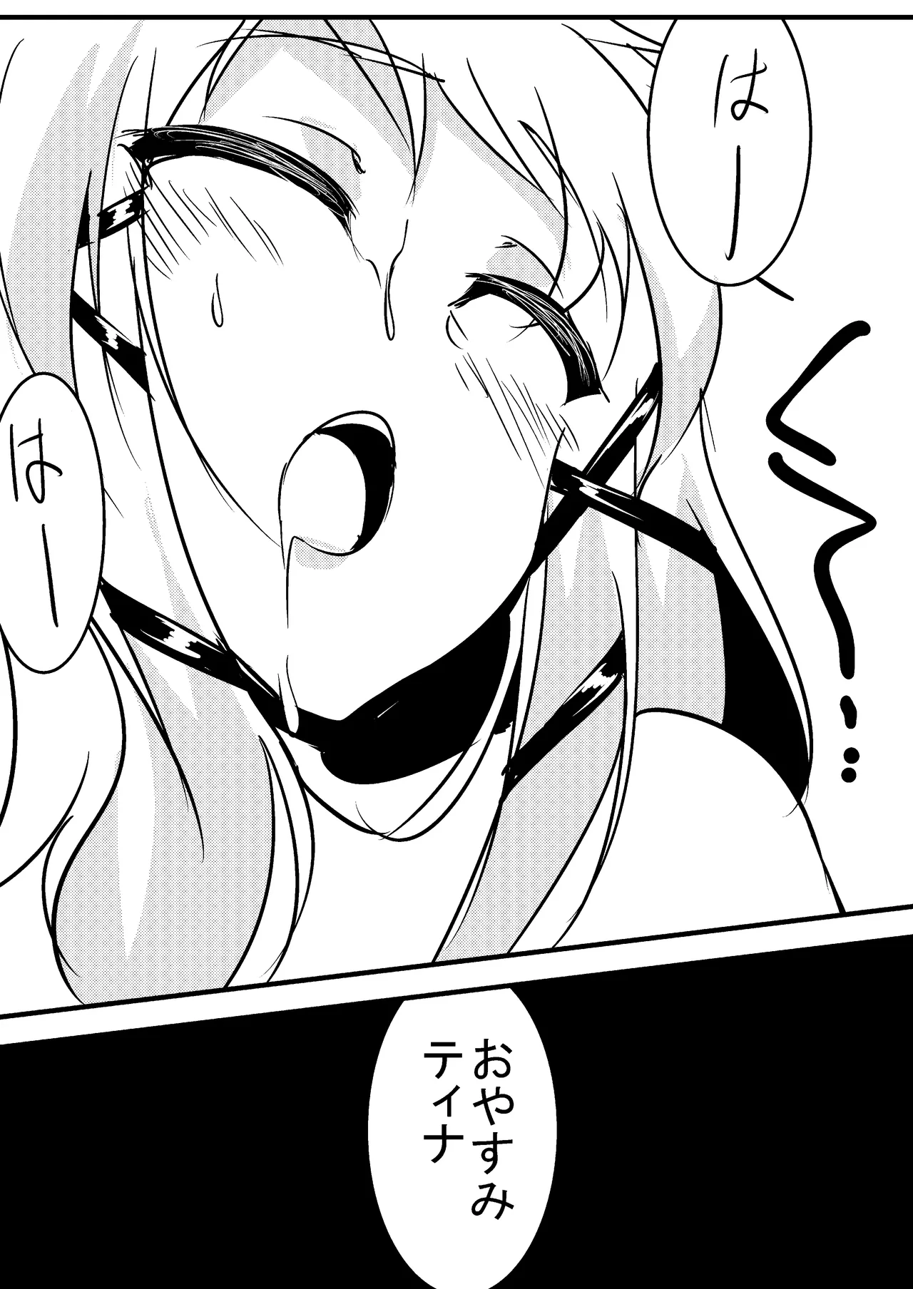 ティナと一緒にピザを作りませんか？ Page.25