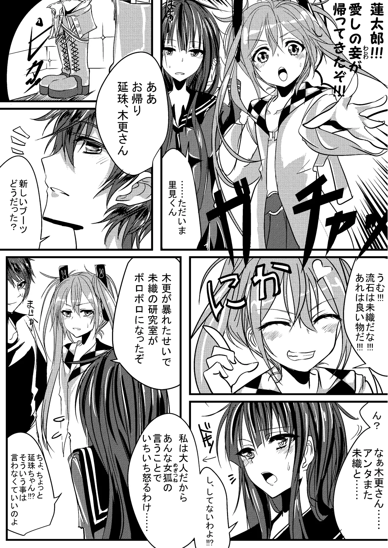 ティナと一緒にピザを作りませんか？ Page.26