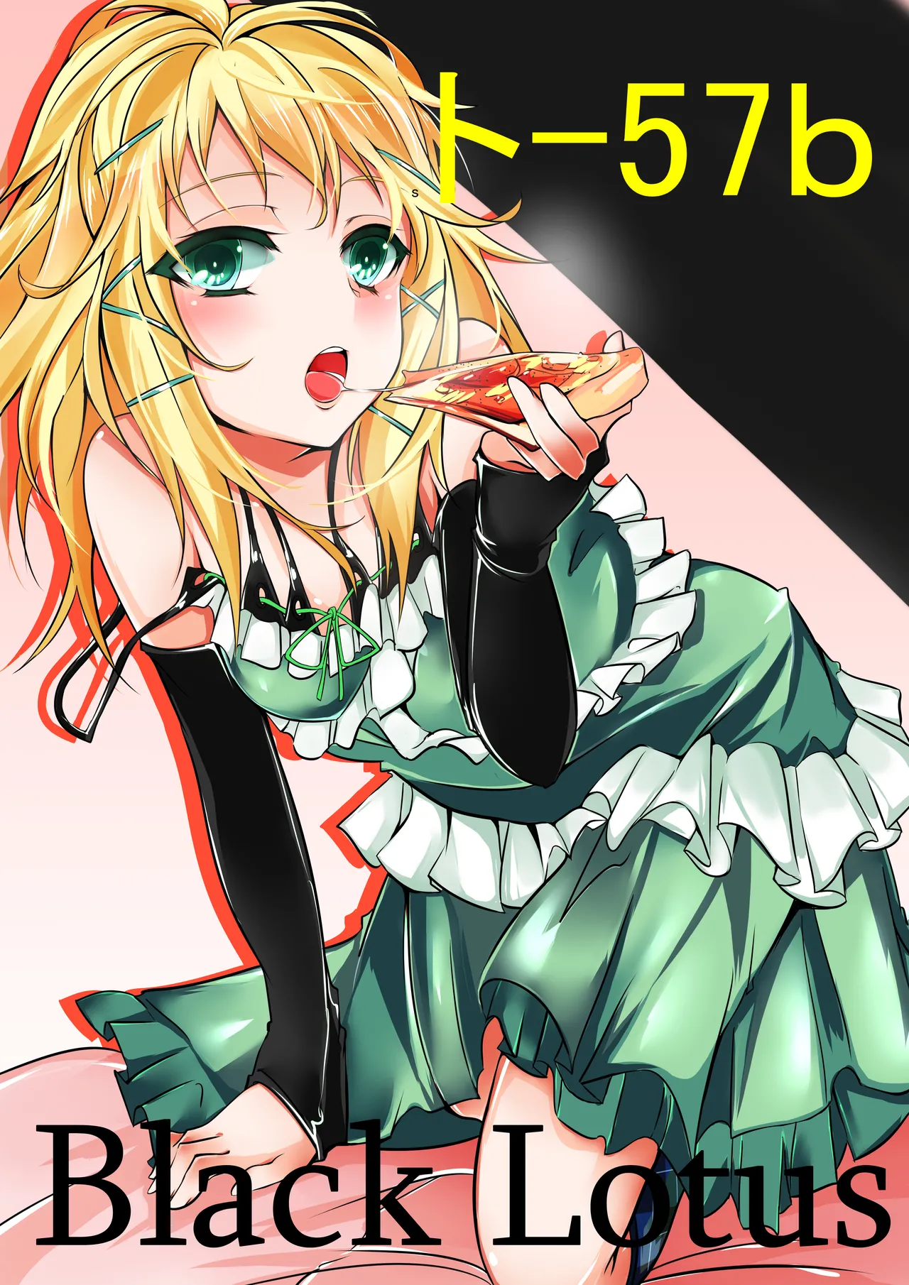 ティナと一緒にピザを作りませんか？ Page.36
