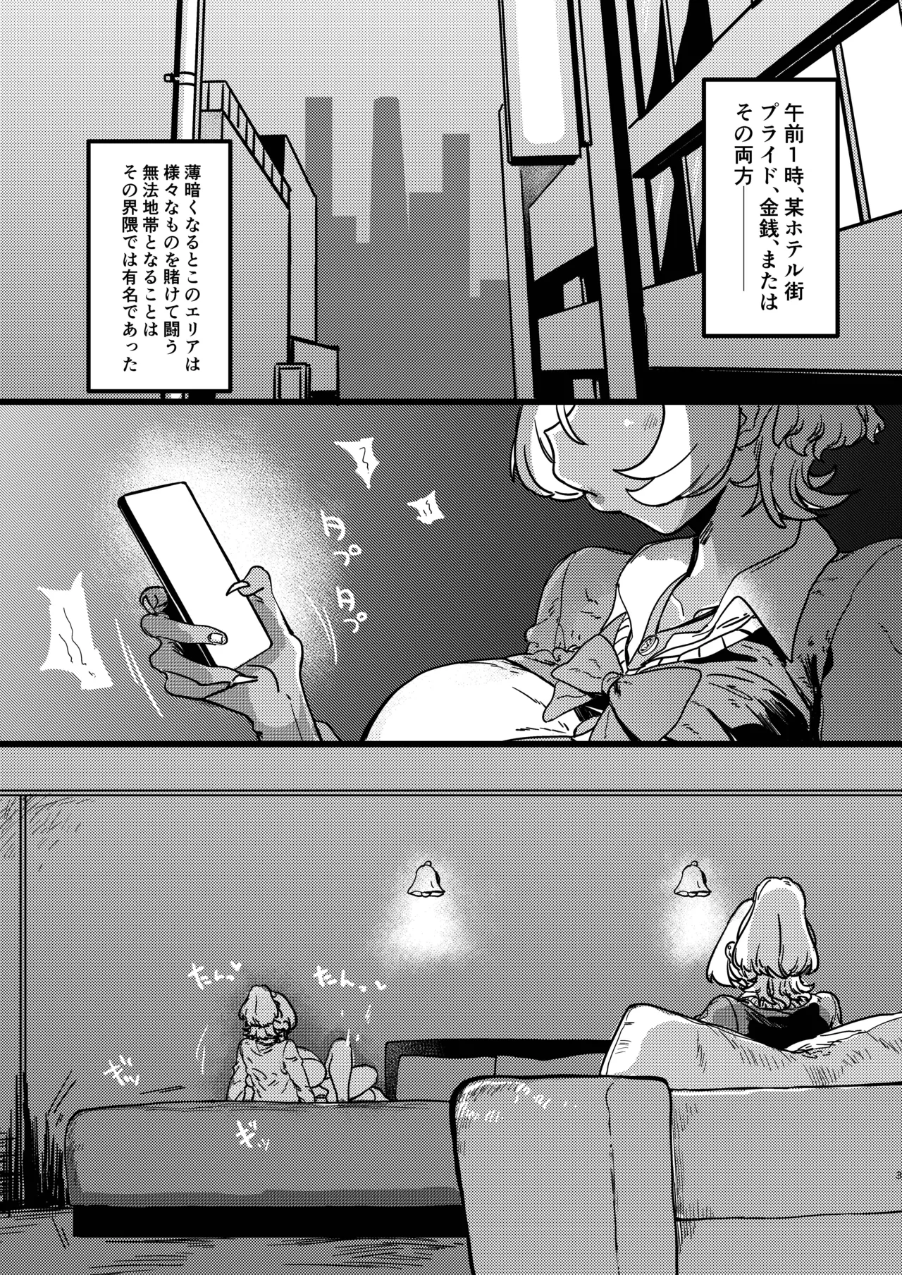 Mカップ双子ギャル VS Uカップ双子ギャル Page.3